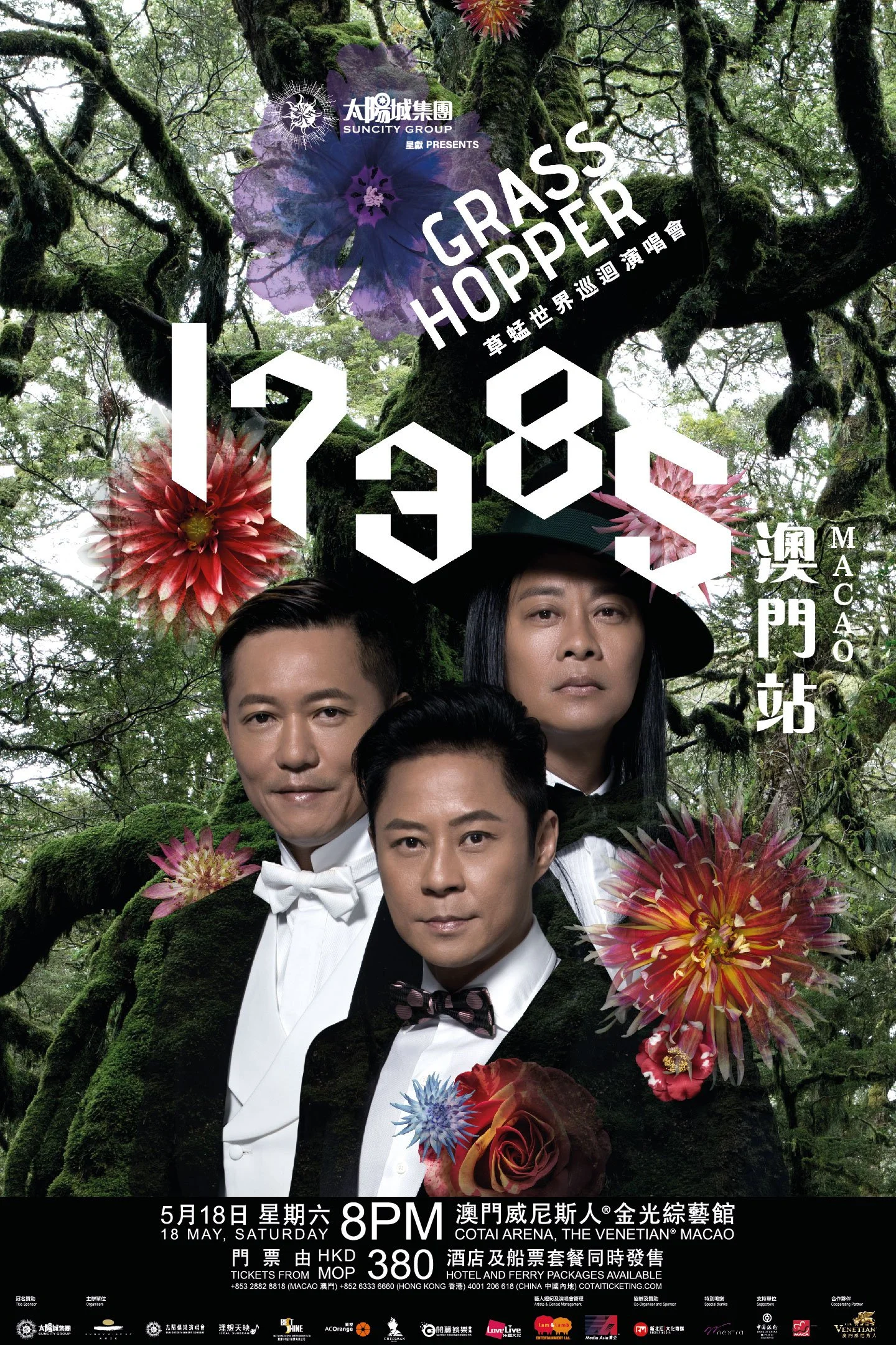 草蜢17385世界巡迴演唱會2019澳門站