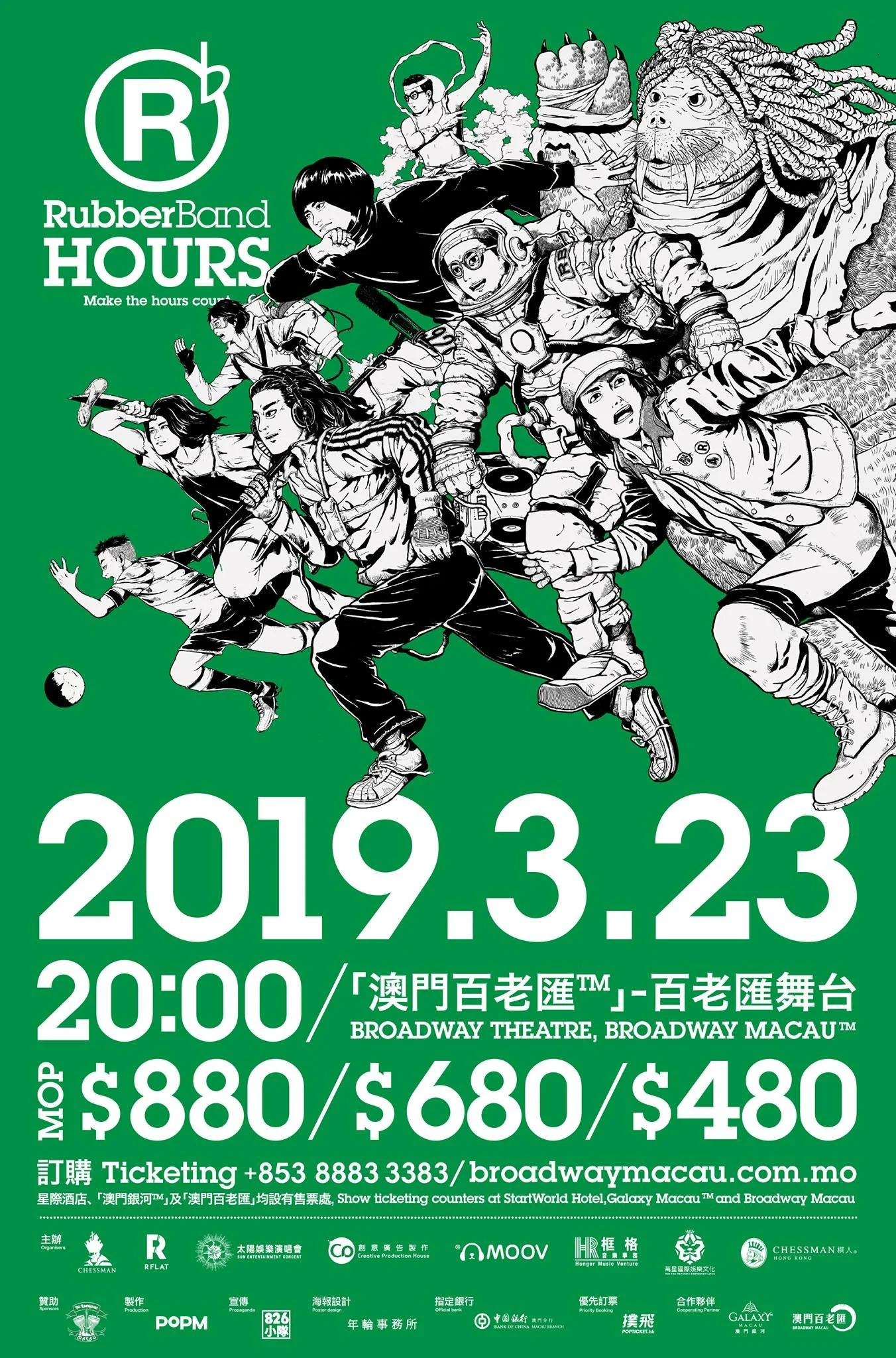 RubberBand HOURS 音樂會 - 澳門站