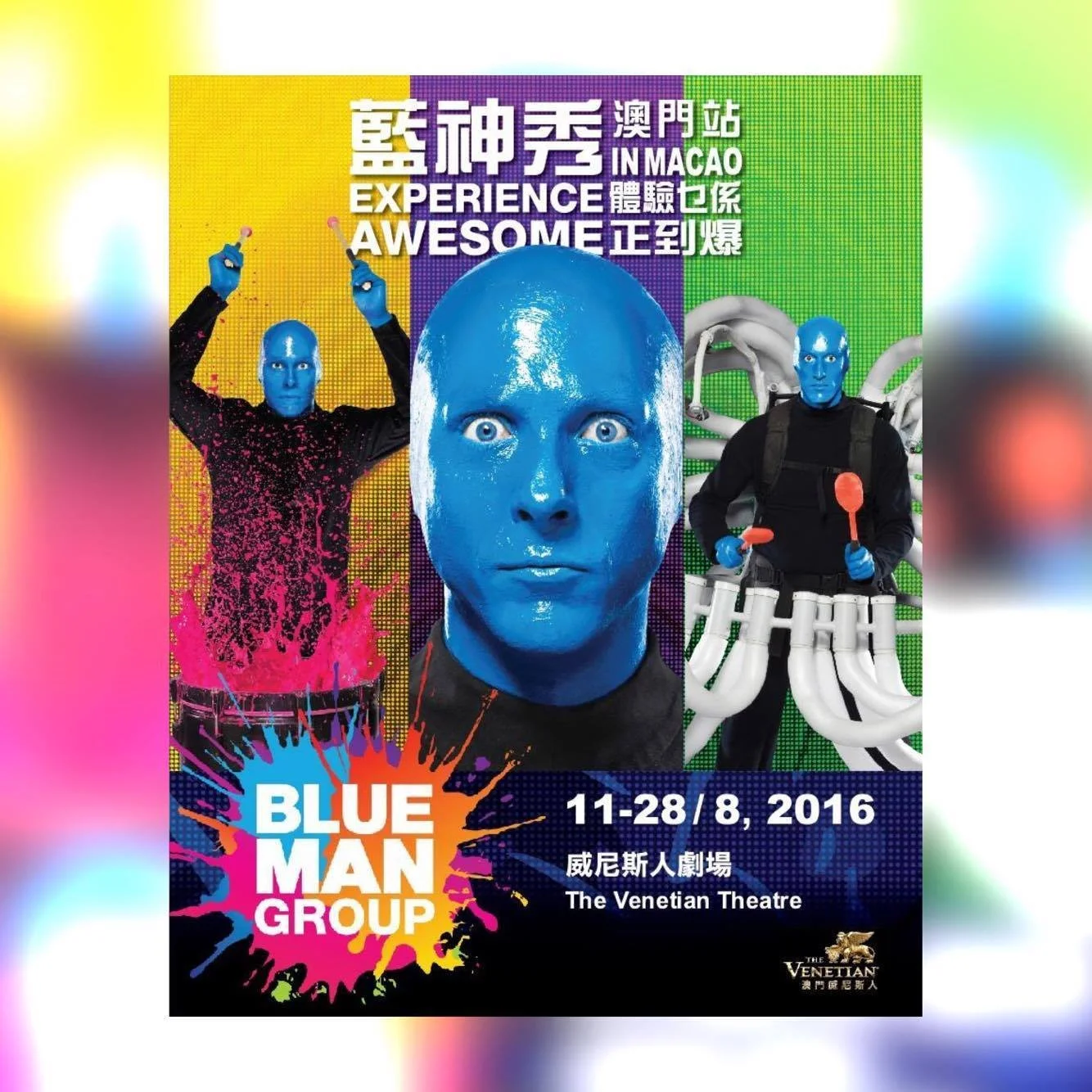 Blue Man Group in Macao 「藍神秀 澳門站」