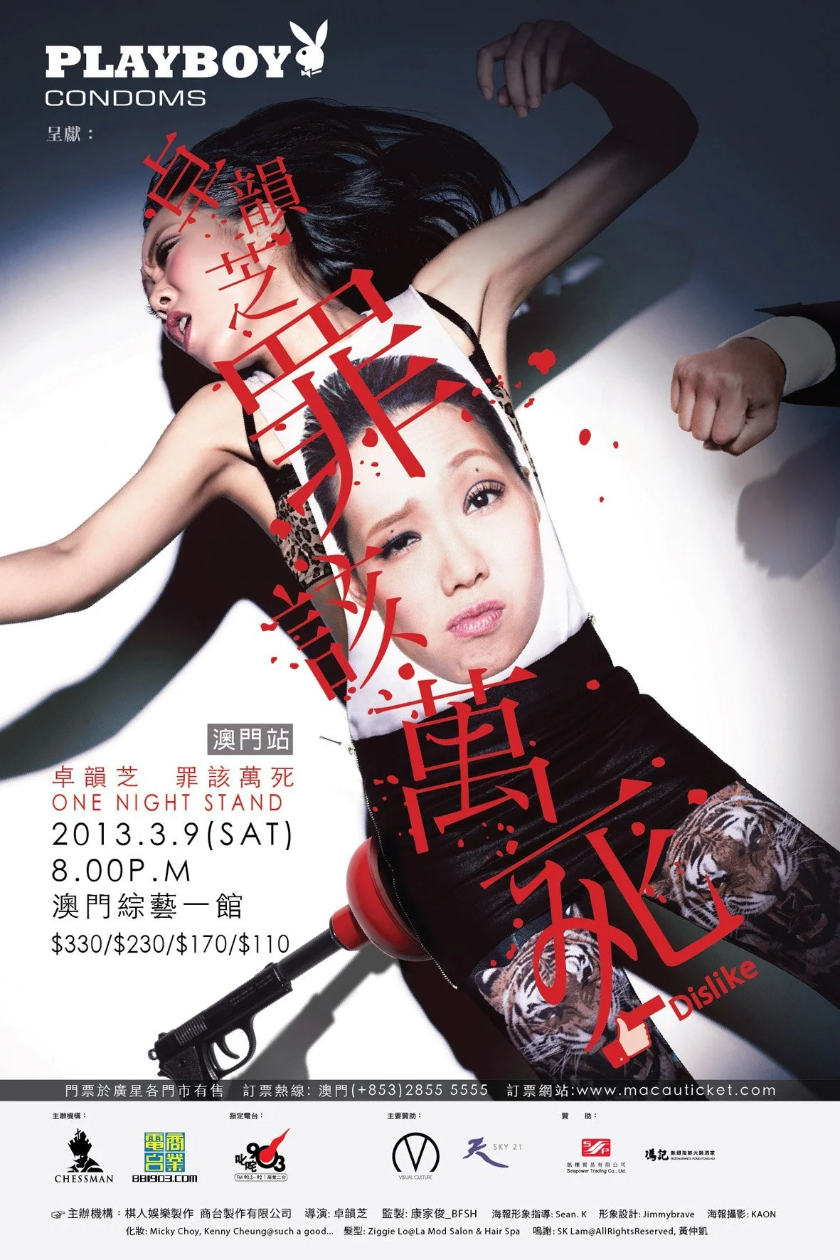 Playboy condoms呈獻:《卓韻芝罪該萬死One Night Stand》澳門站