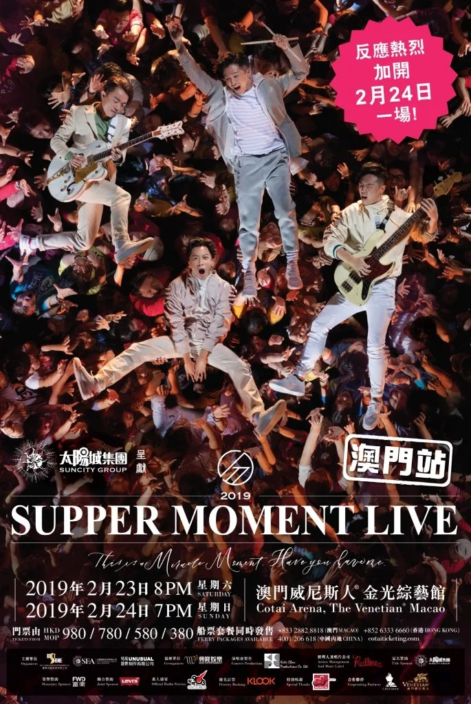 SUPPER MOMENT LIVE 2019 澳門站