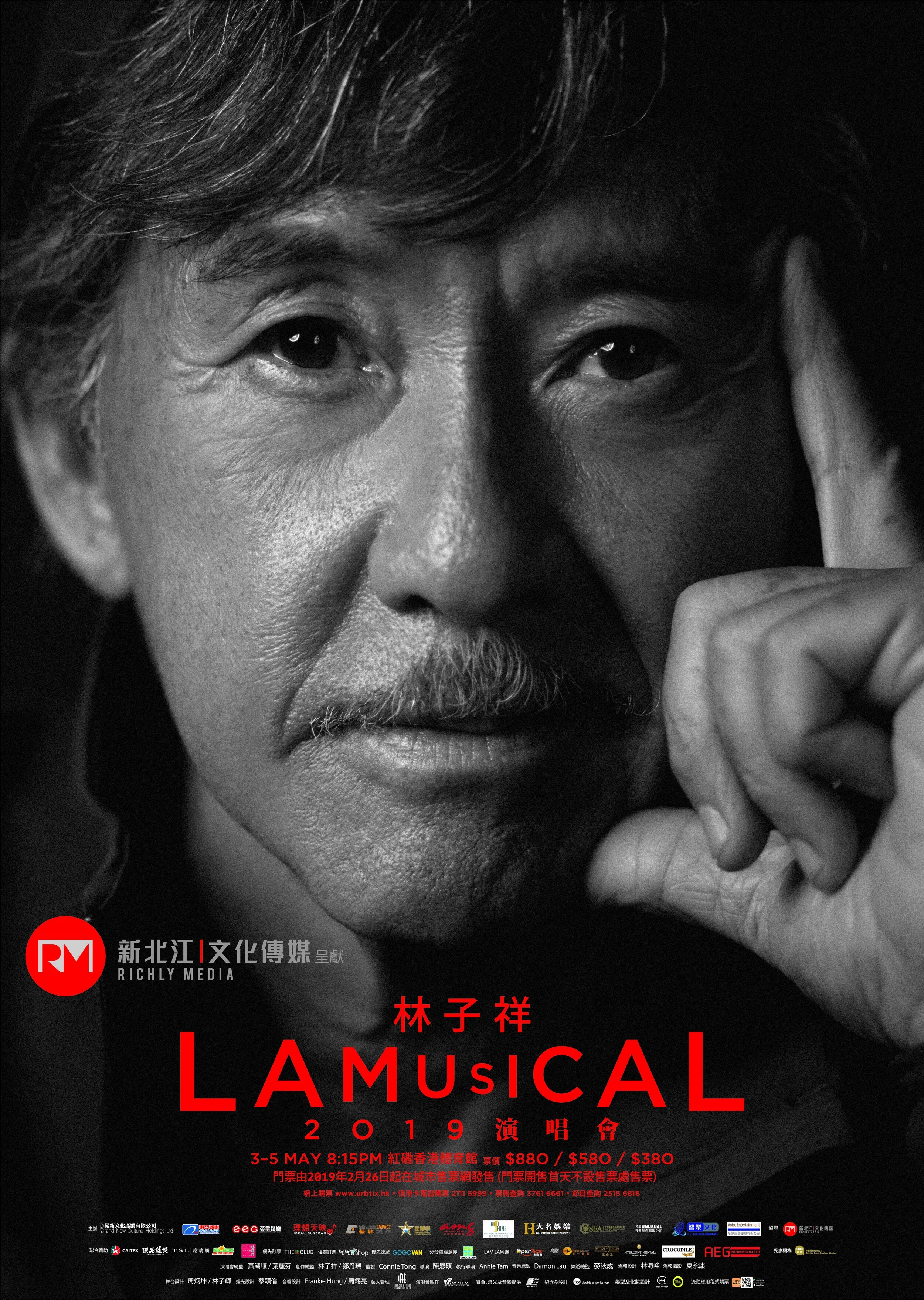 林子祥Lamusical 2019演唱會香港站