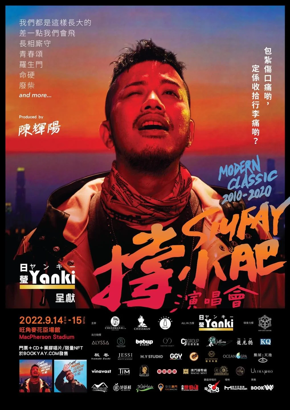 日瑩Yanki呈獻:MODERN CLASSIC 2010-2020:「撐」小肥演唱會
