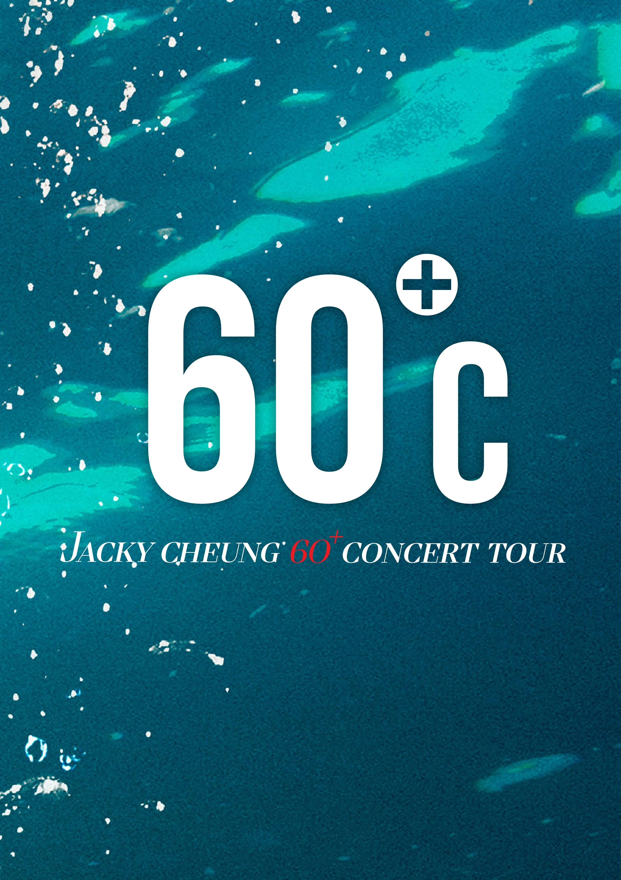 《富衛保險10周年呈獻 張學友60+巡迴演唱會 澳門》官方珍藏紀念系列周邊即將亮相