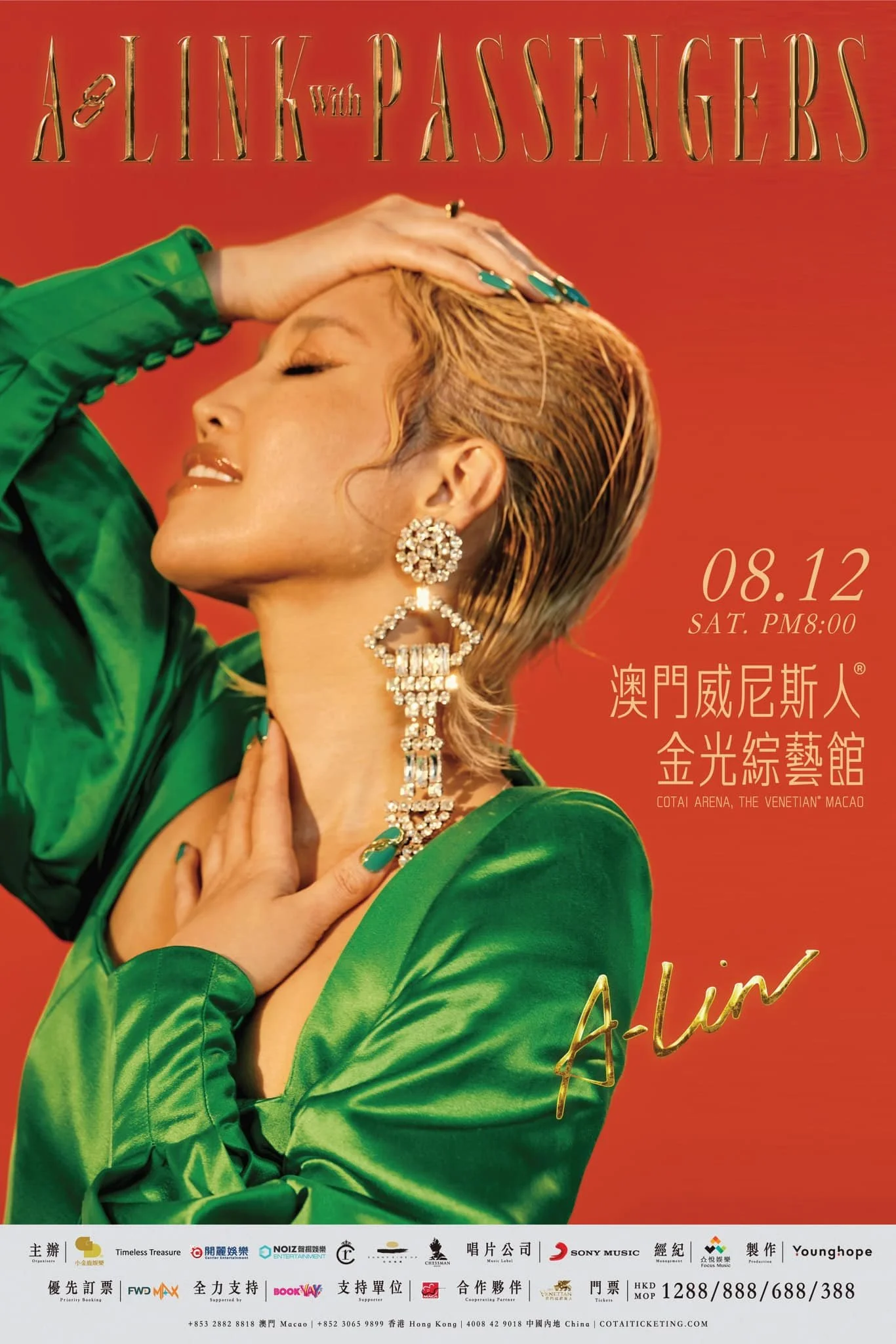 《「A-Link with Passengers」A-Lin 2023 世界巡迴演唱會 澳門站》