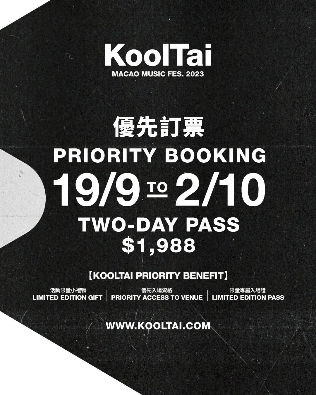 20230915-Priority-Booking-benefit.jpg