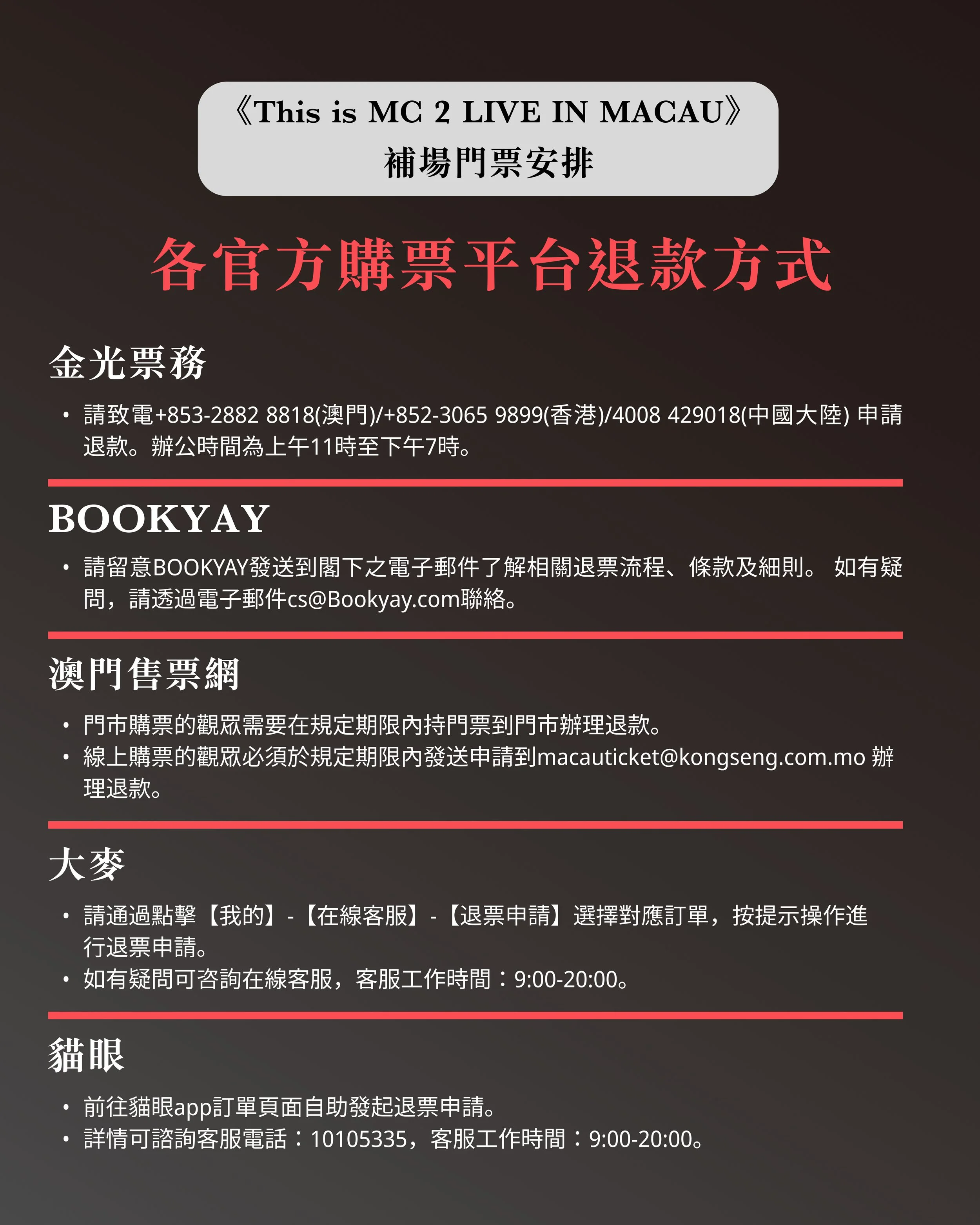 補場安排 4.jpg