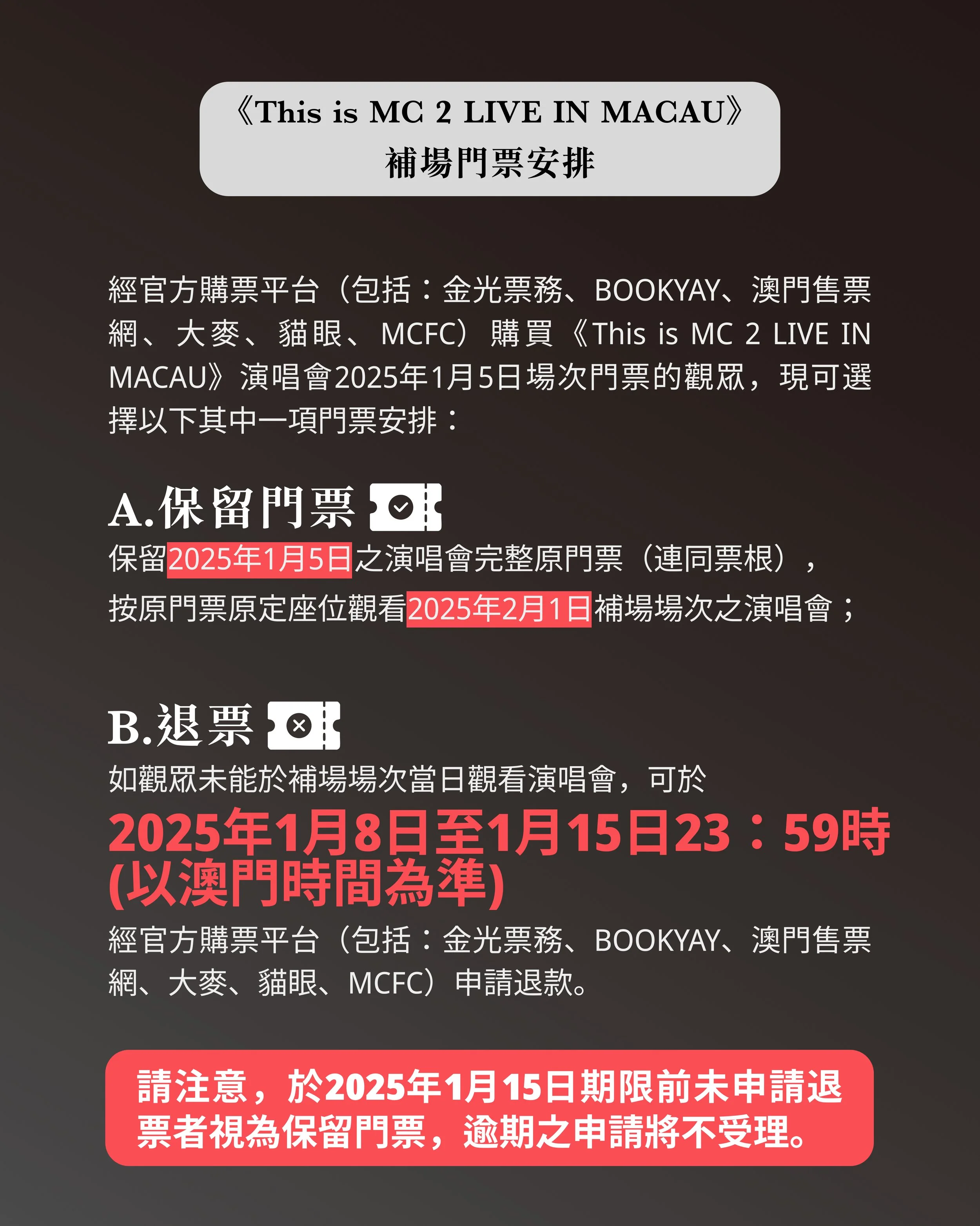 補場安排 2.jpg