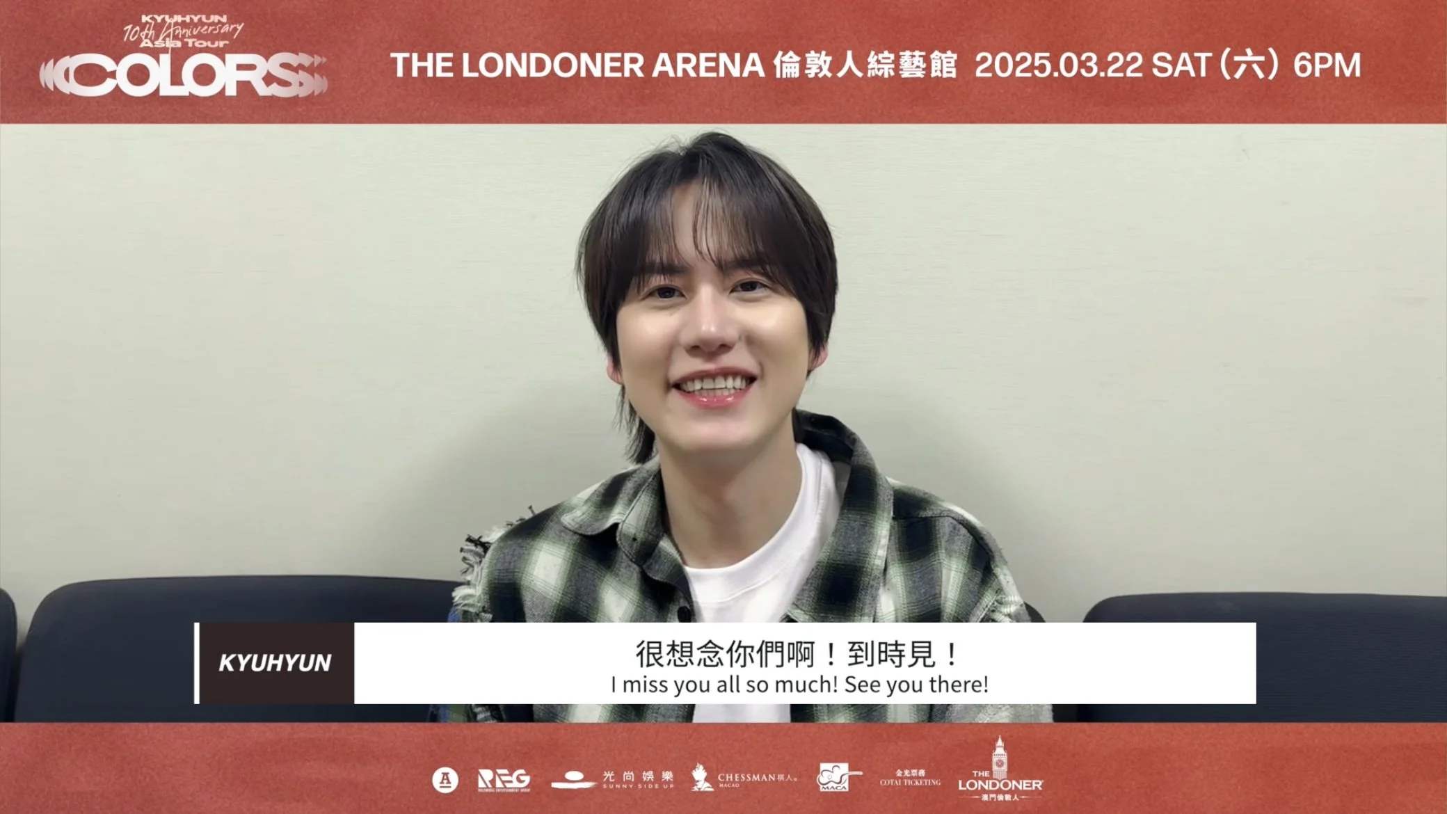 KYUHYUN 10th Anniversary Asia Tour 'COLORS' in MACAO｜現正公開發售