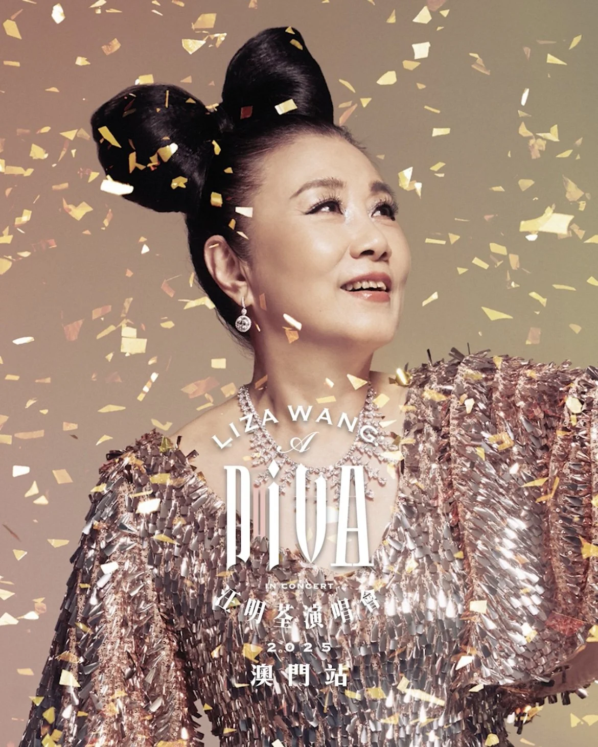 《阿姐Diva汪明荃演唱會2025》澳門站 ｜門票全部售罄  多謝支持