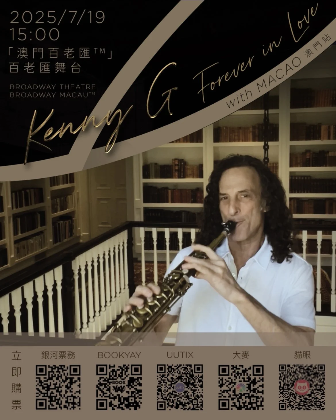 《Kenny G Forever in Love with Macao》7月登陸百老匯舞台│門票現正公開發售