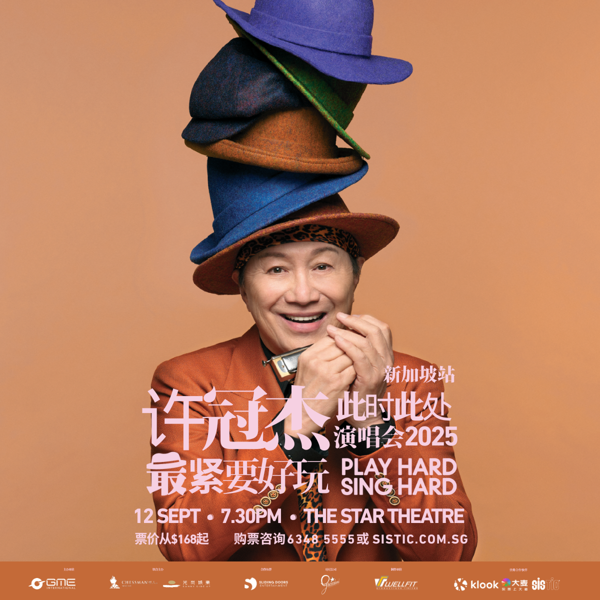 許冠傑《此時此處最緊要好玩演唱會2025》新加坡站