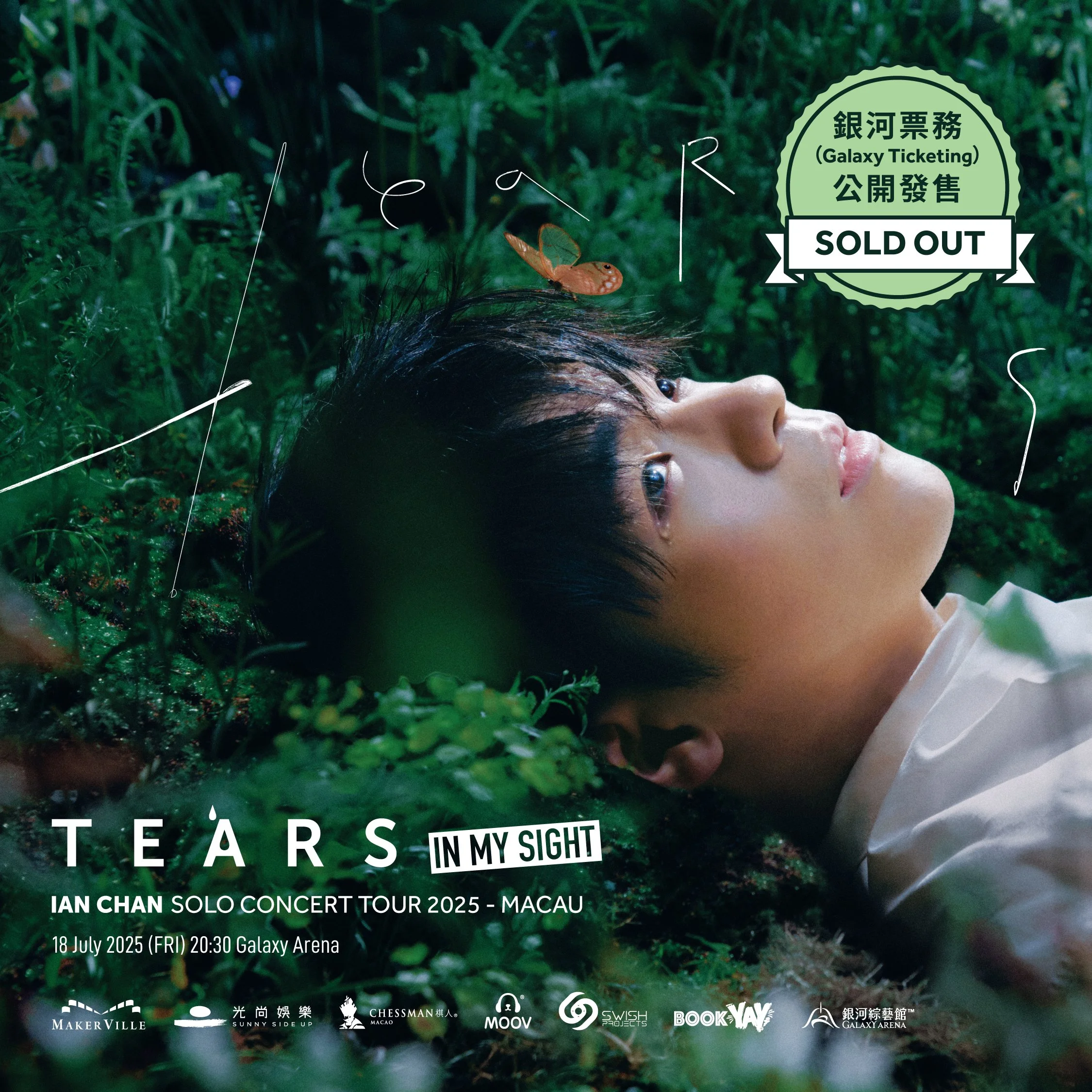 陳卓賢《IAN CHAN "TEARS" IN MY SIGHT SOLO CONCERT TOUR 2025 - MACAU》門票火速售罄