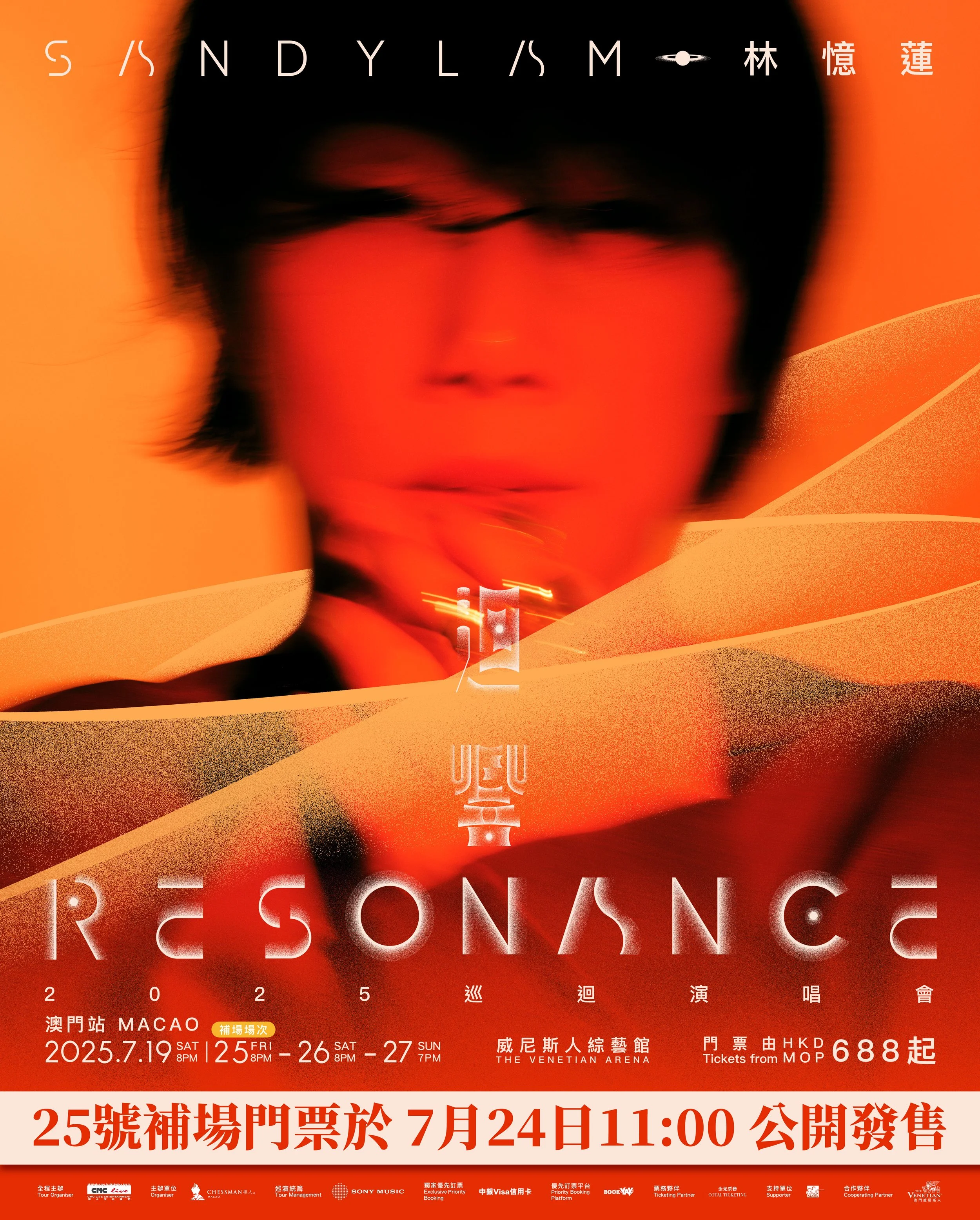 林憶蓮《迴響 Resonance》2025 巡迴演唱會澳門站|補場場次門票將於7月24日開售