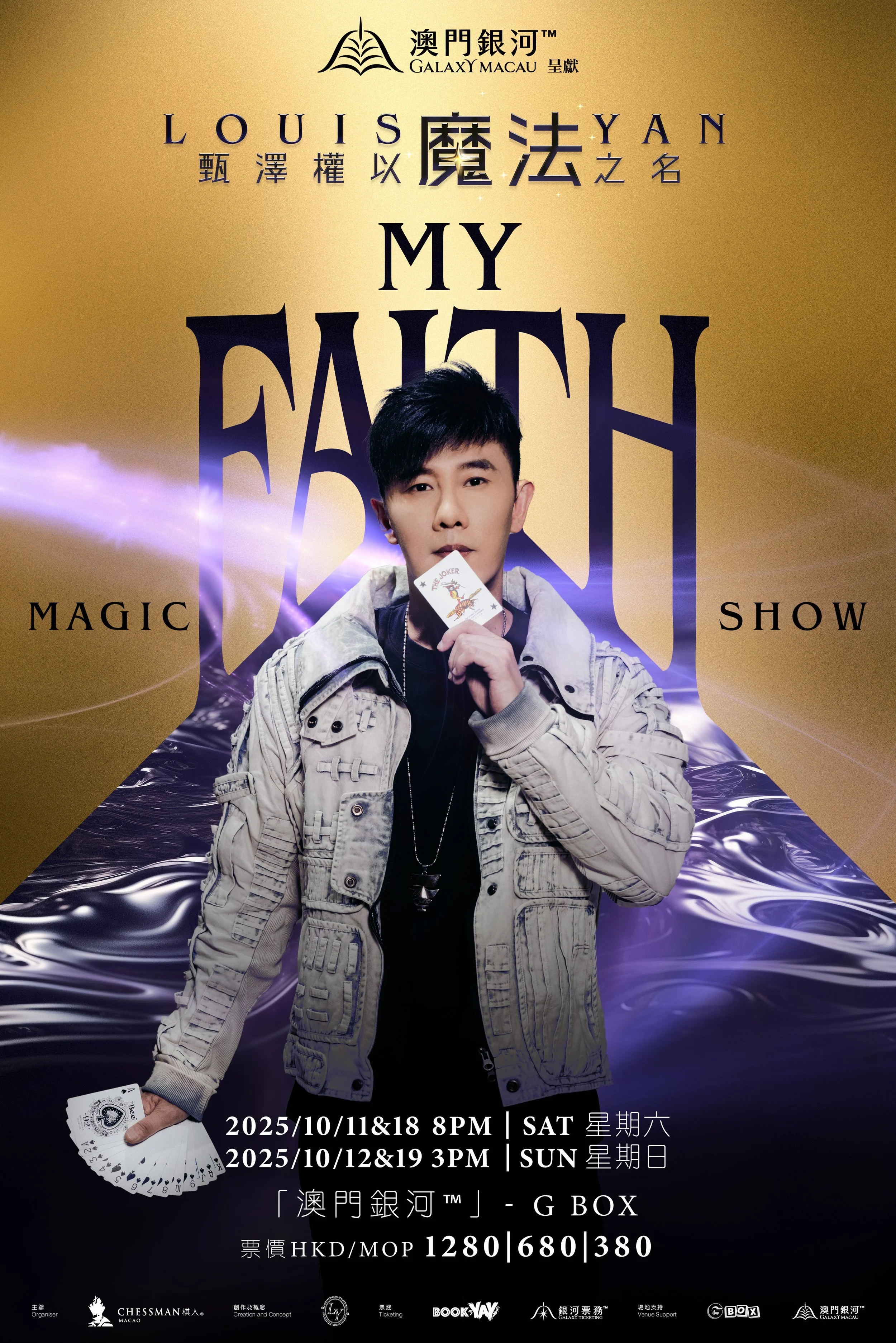 LOUIS YAN 2025_直_web.jpg