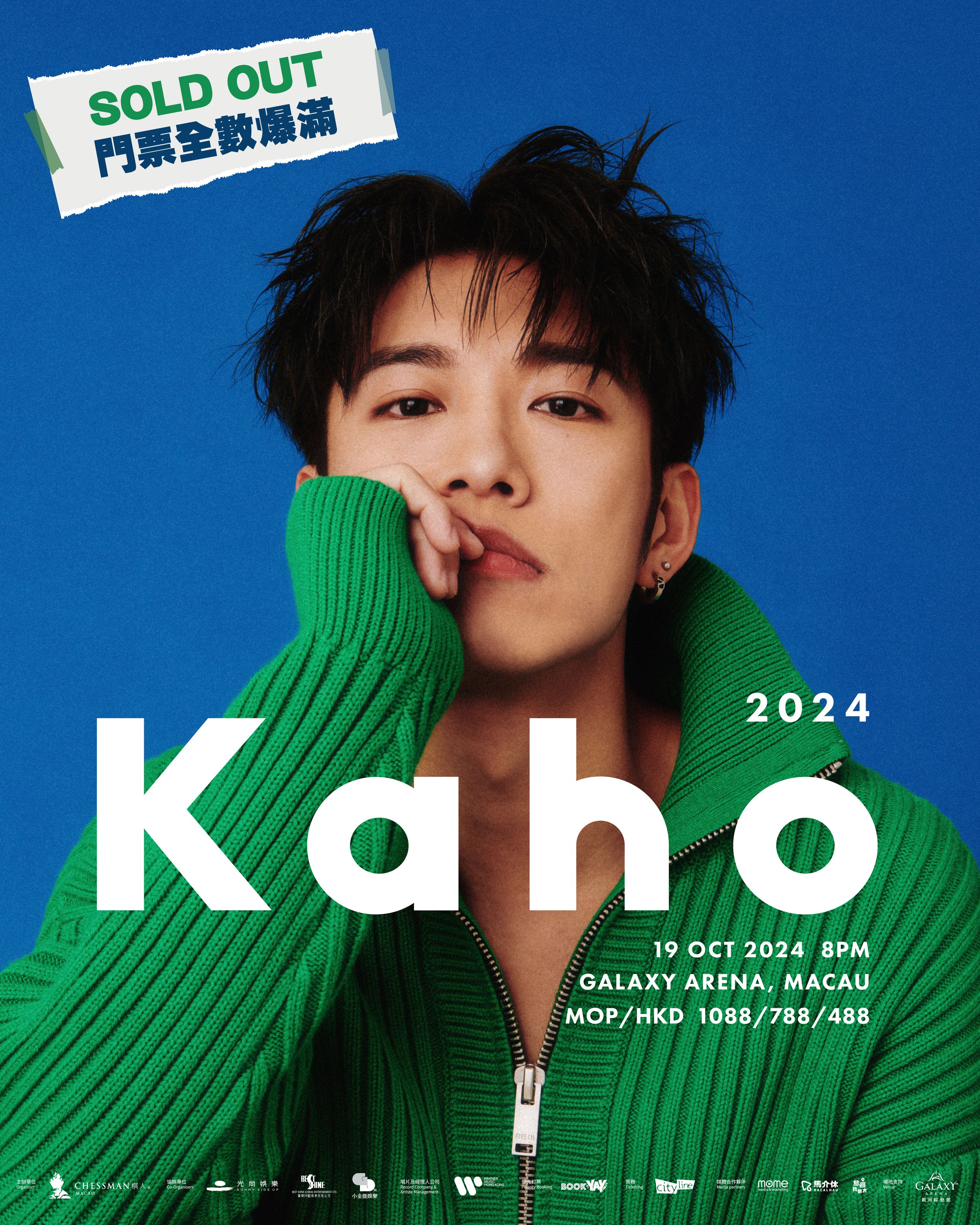 《Kaho Live 2024》澳門站特別加開座位全數完售