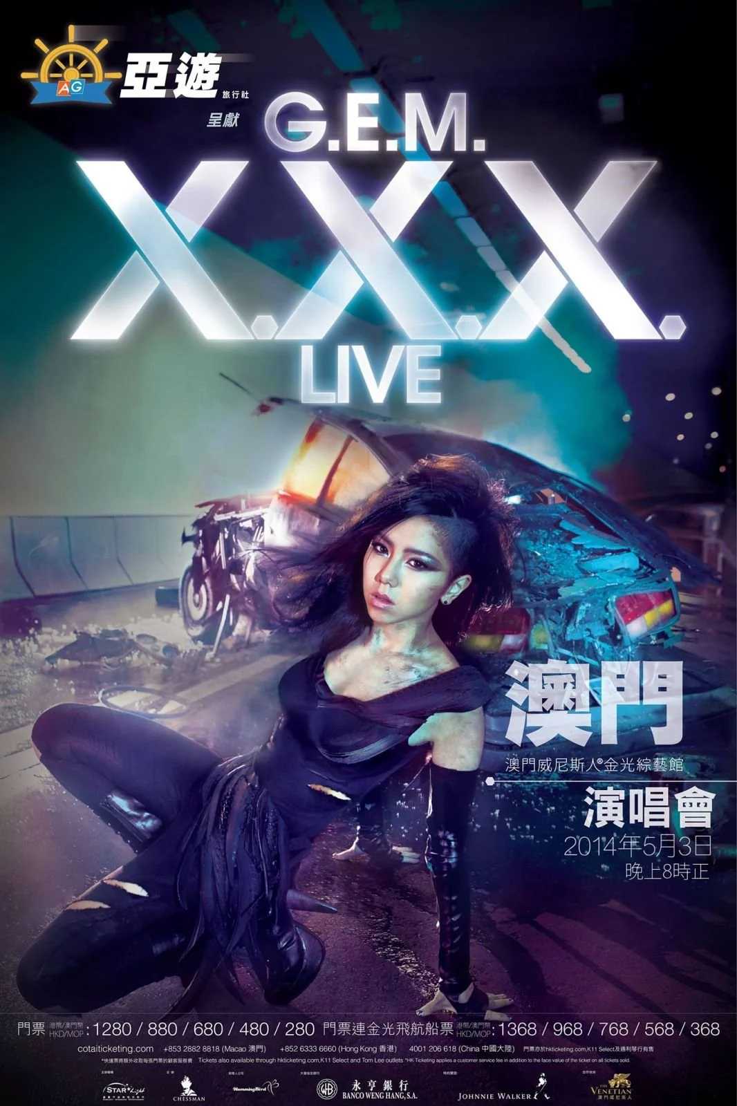 G.E.M. X.X.X. LIVE世界巡迴演唱會 – 澳門站
