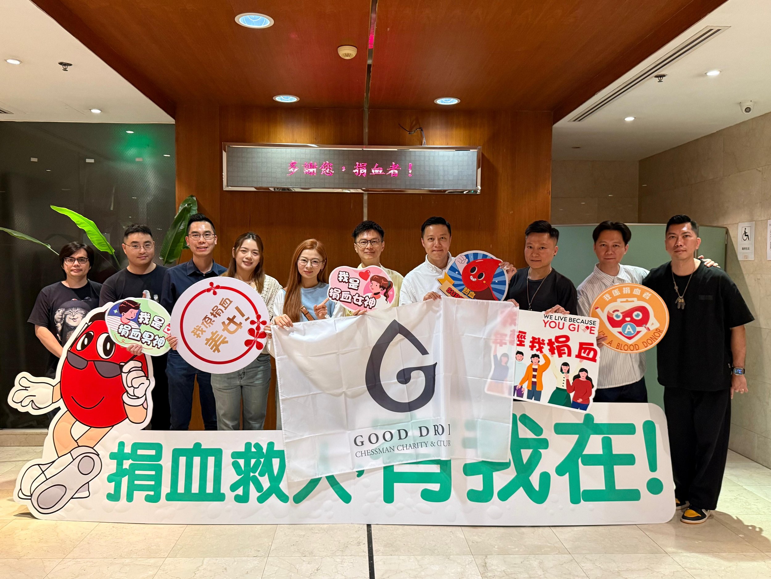 2025年第一季「Good Drop 熱血召集捐血活動」