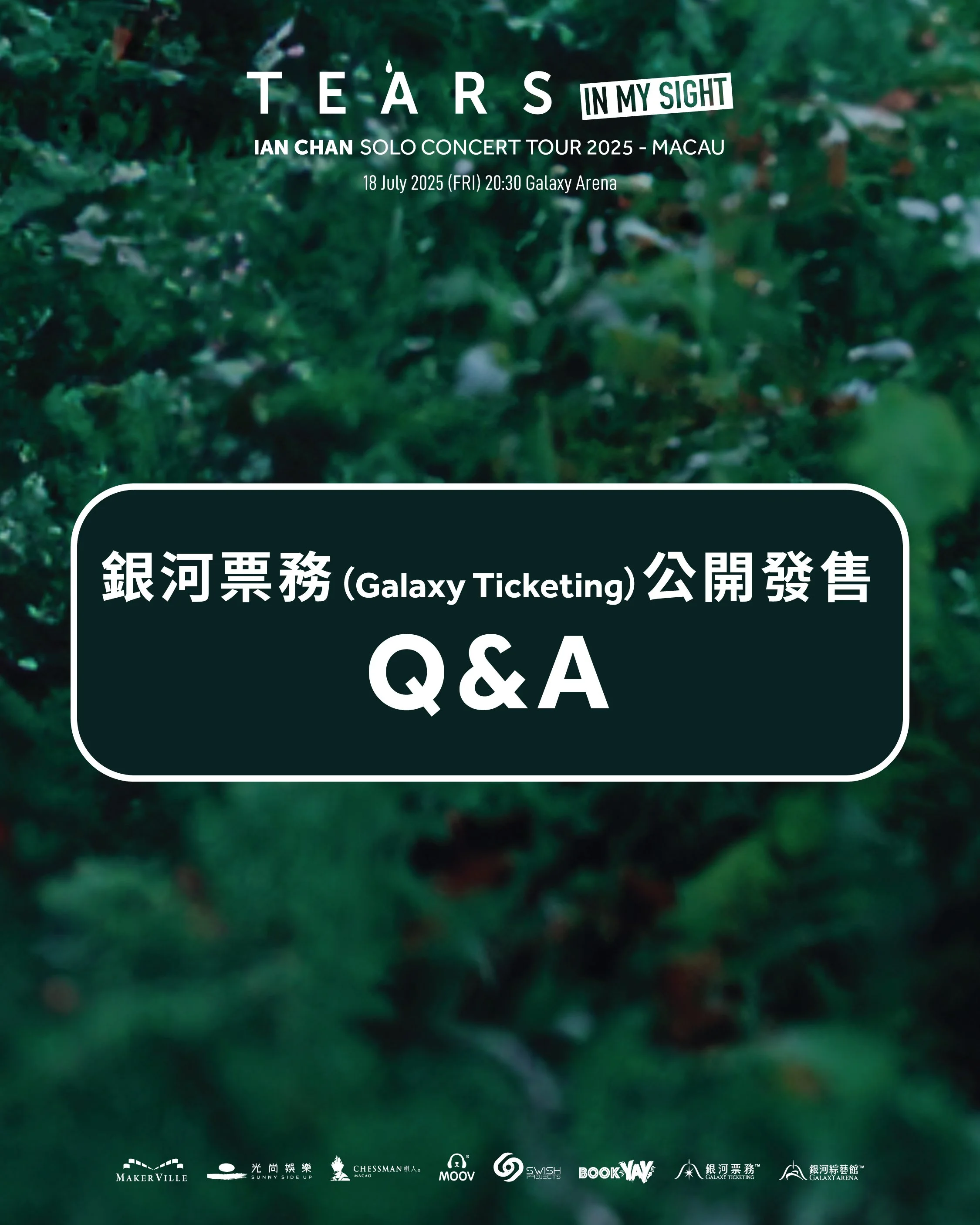 陳卓賢《IAN CHAN "TEARS" IN MY SIGHT SOLO CONCERT TOUR 2025 - MACAU》銀河票務公開售票 Q&A