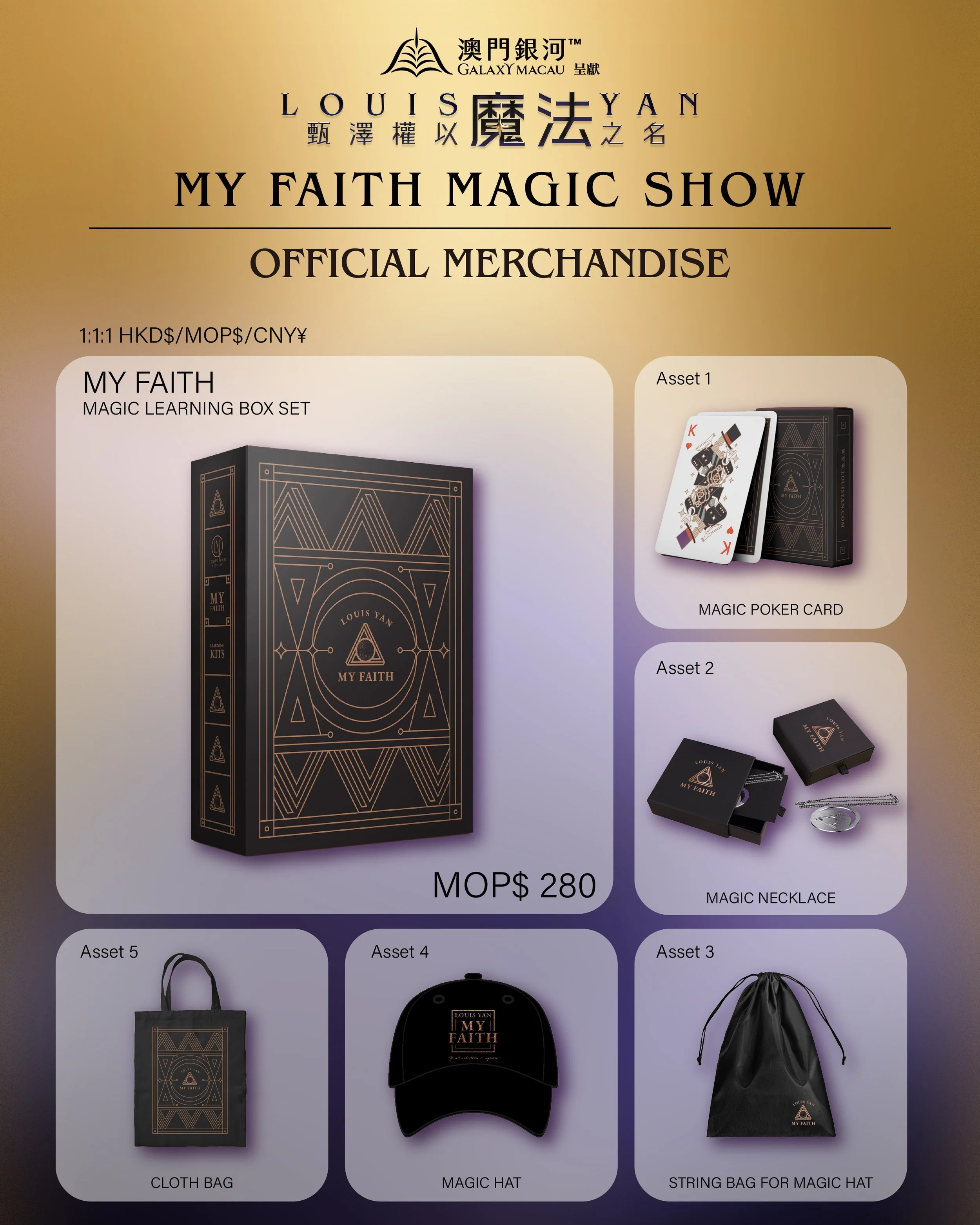 《「澳門銀河™️」呈獻 - 甄澤權以魔法之名My Faith Magic Show》10月登陸G BOX|周邊商品大公開