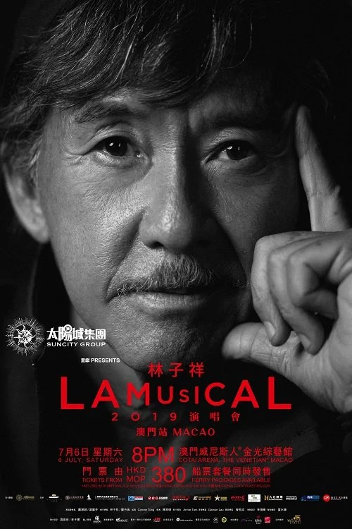林子祥Lamusical 2019演唱會澳門站