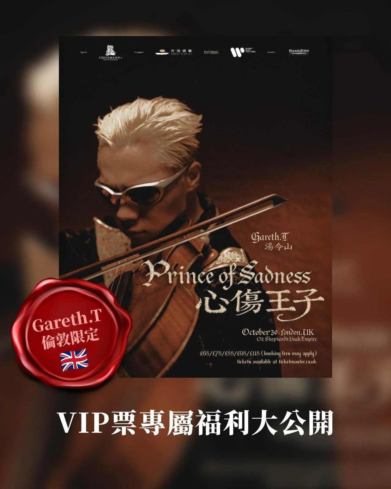 《Gareth.T – Prince of Sadness》湯令山世界巡迴演唱會-倫敦站|VIP專屬福利大公開 門票現正熱賣中