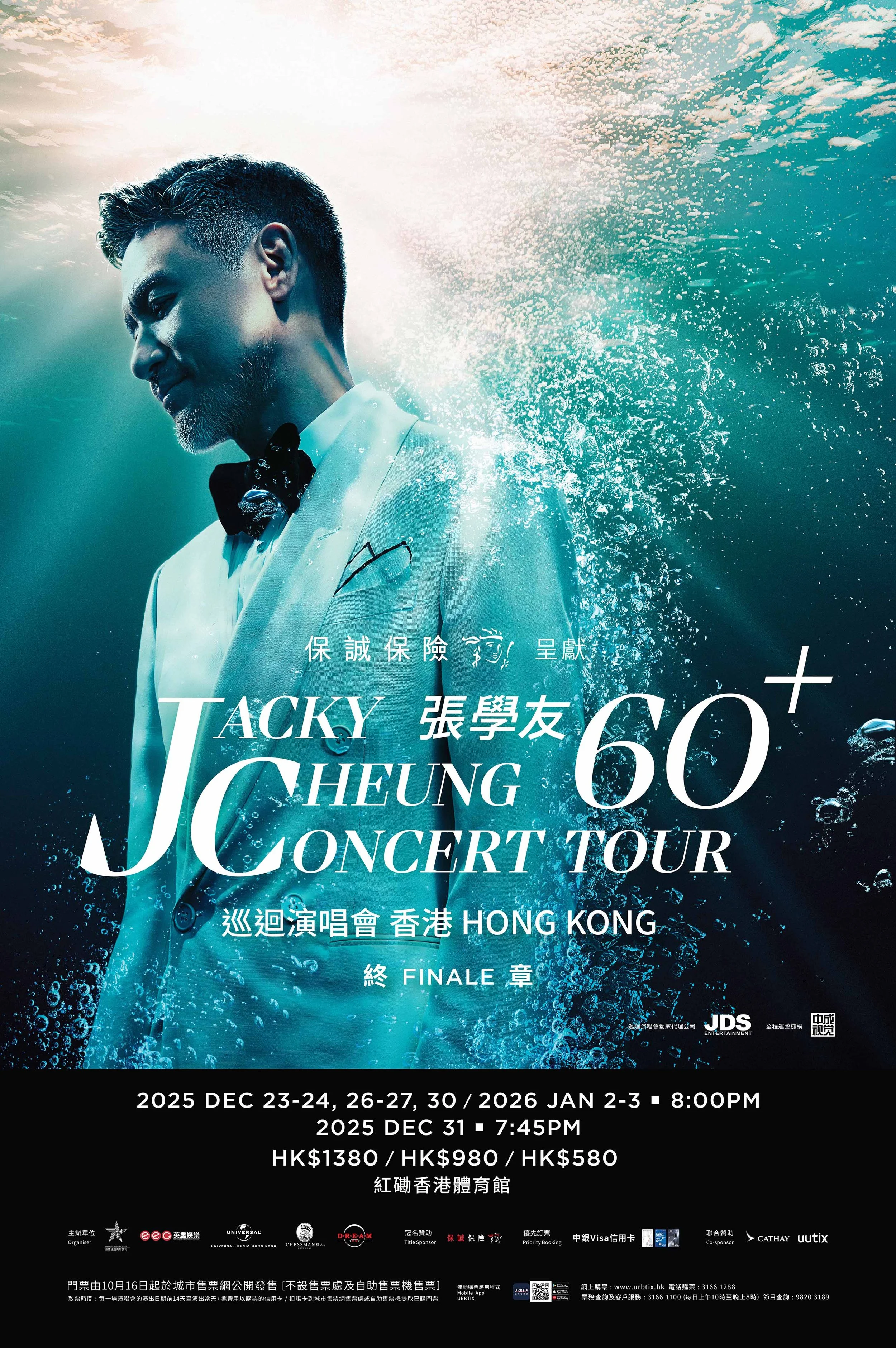 JC60+ HK Finale_official poster_vertical (1M).jpg