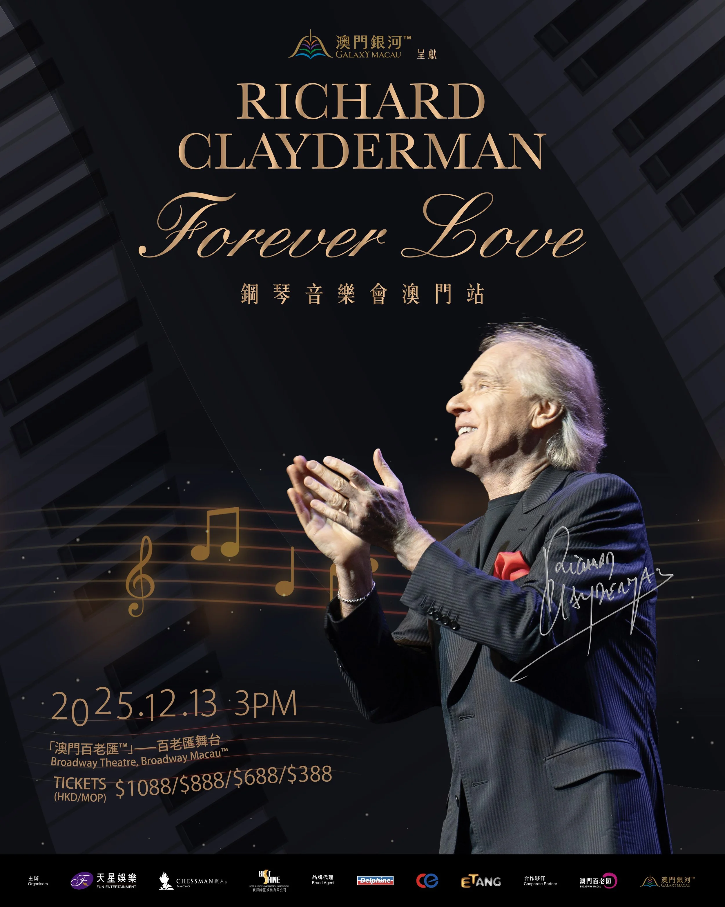 法國鋼琴演奏大師 Richard Clayderman “Forever Love” 個人巡演澳門站|正式官宣
