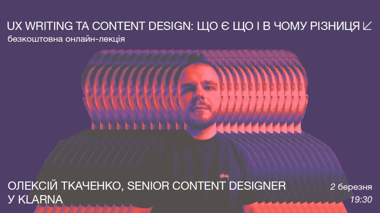 Free lecture: UX Writing x Content Design