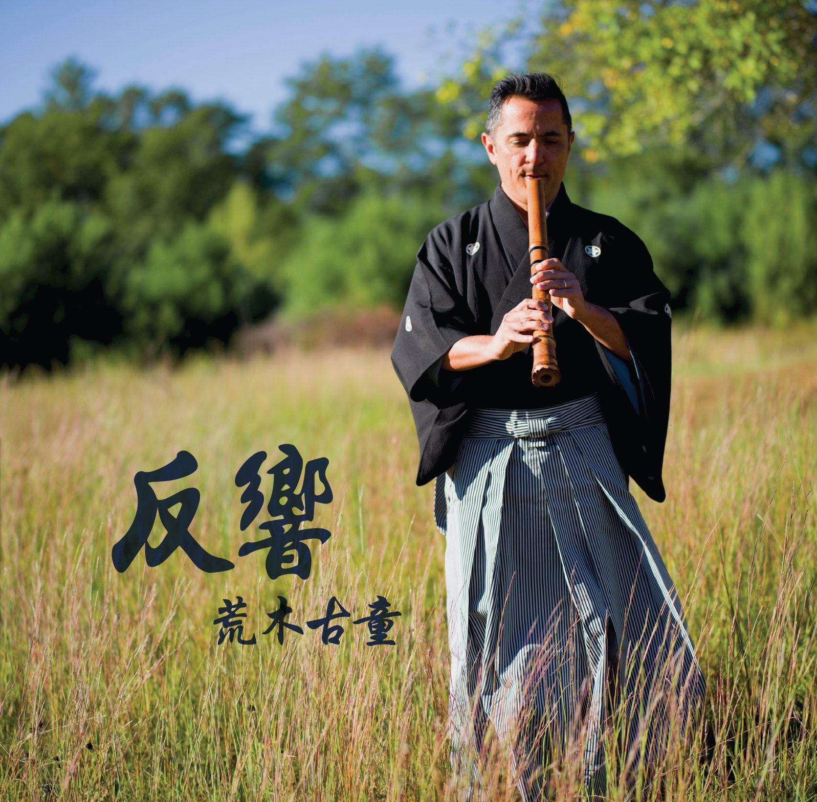 Hankyō cover.jpg