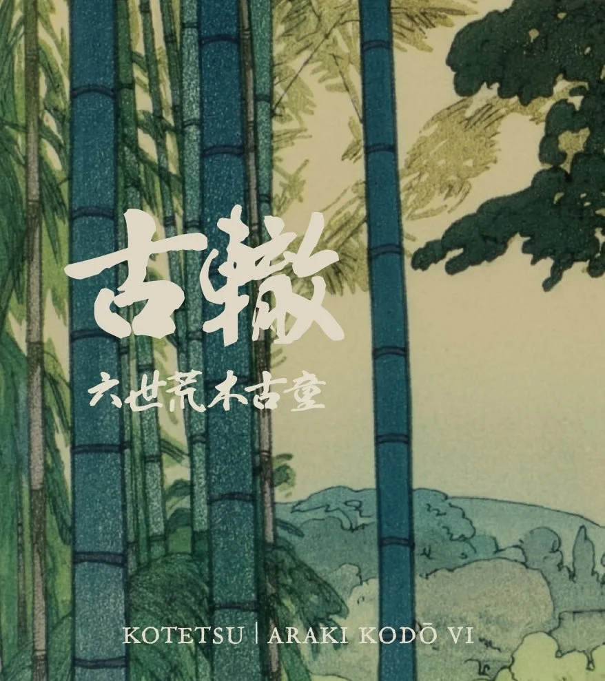 Kotetsu_front.jpg