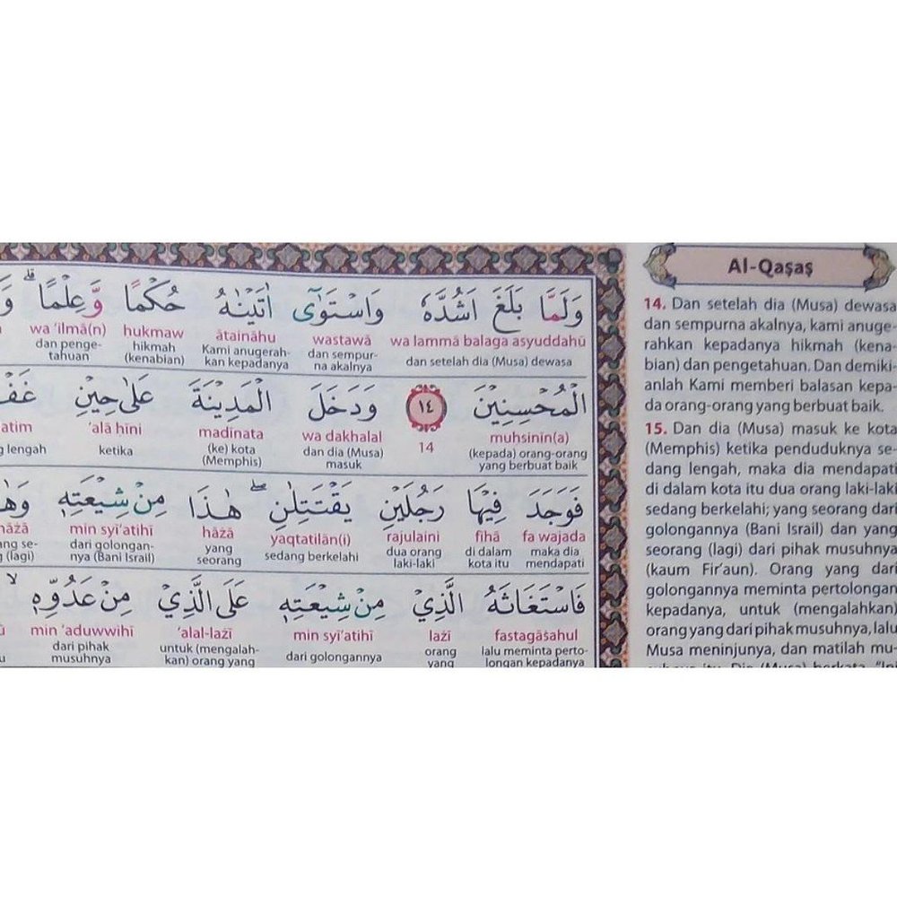 Al Quran Al-Karim Amazing A4 Size With Waqf & Ibtida' (COMPILED ...