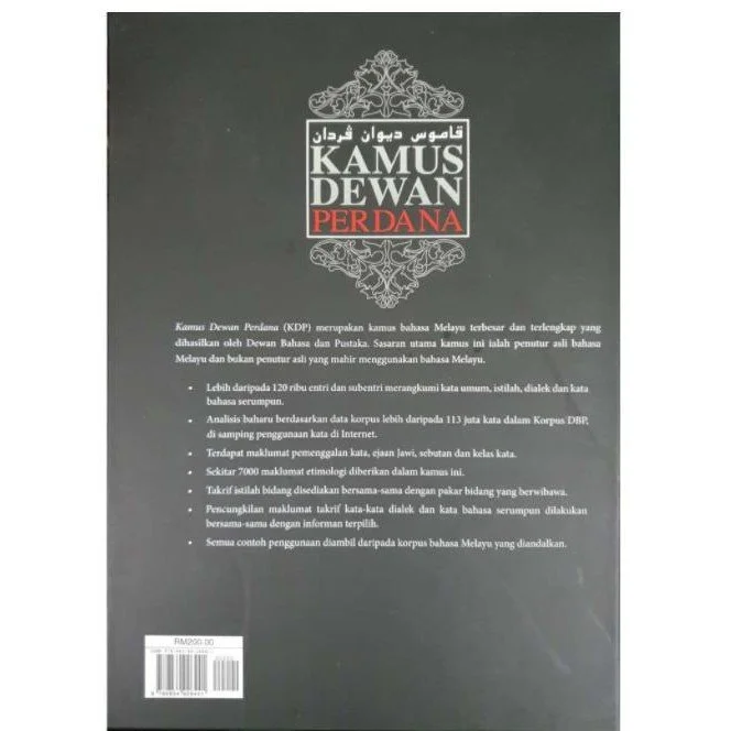 Kamus Perdana 6.jpg
