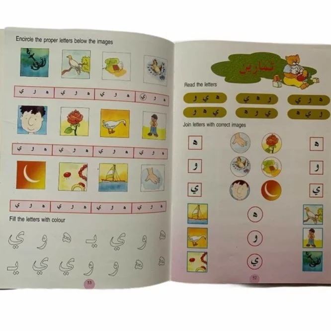Arabic Picture Dictionary for Kids (Arabic for Beginners) (Childrens ...