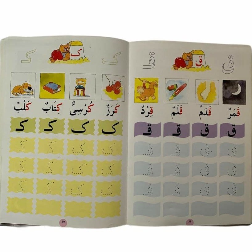 Arabic for 6.jpeg