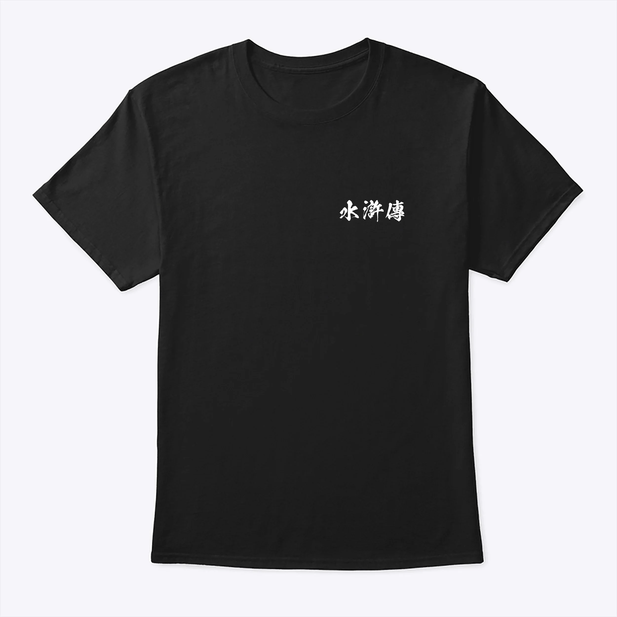 Wu Song Woodblack Tee Front Layout Black S.jpg