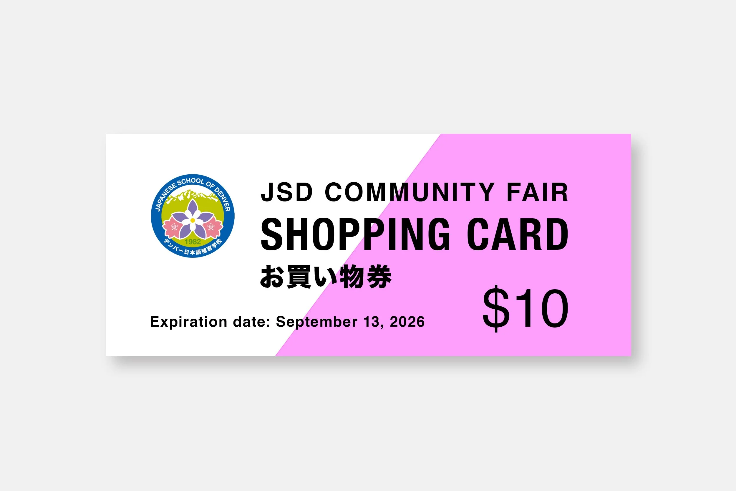 JSD Community Fair 2026 - Shopping Card $10