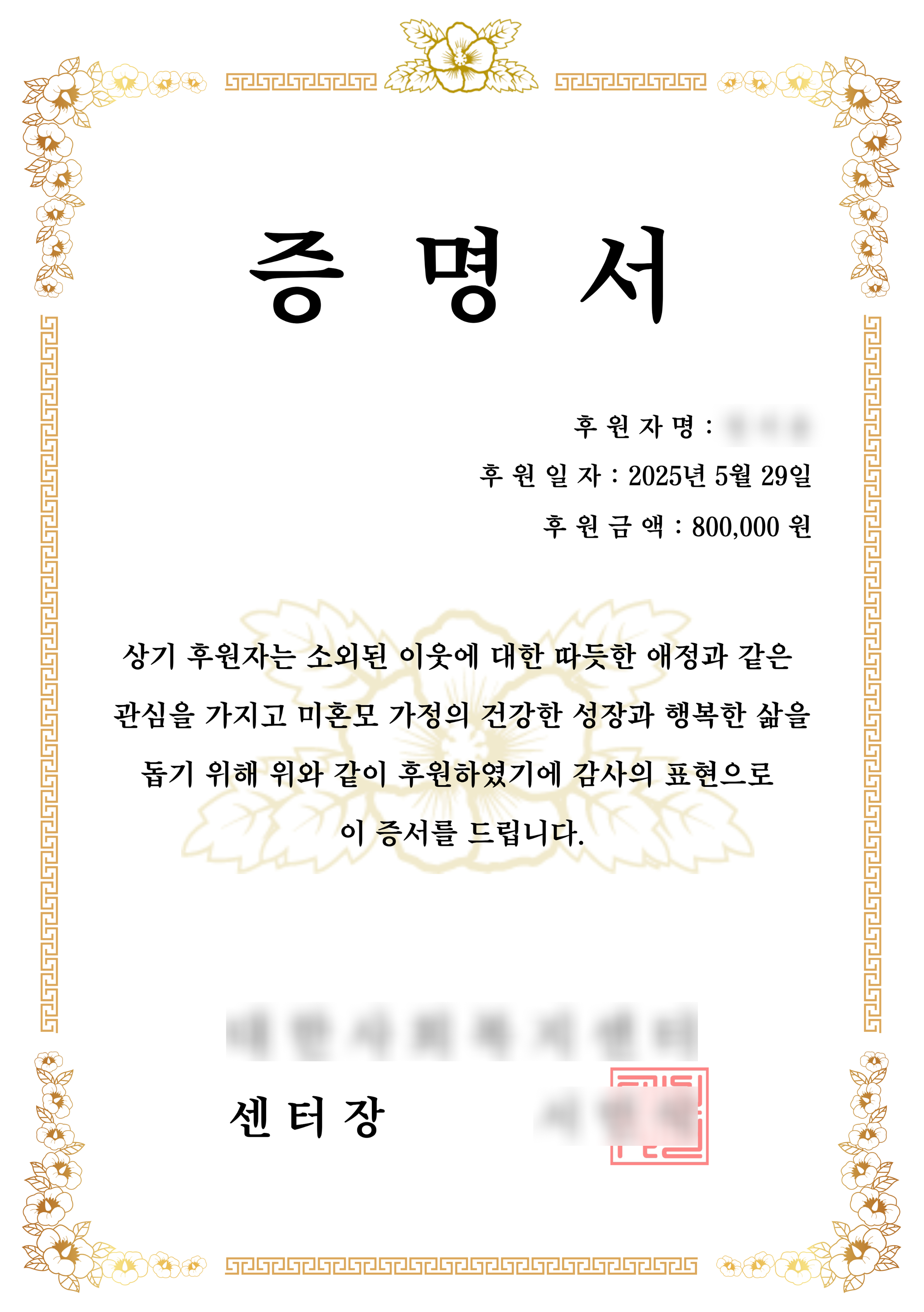 정서윤 (800,000원).png