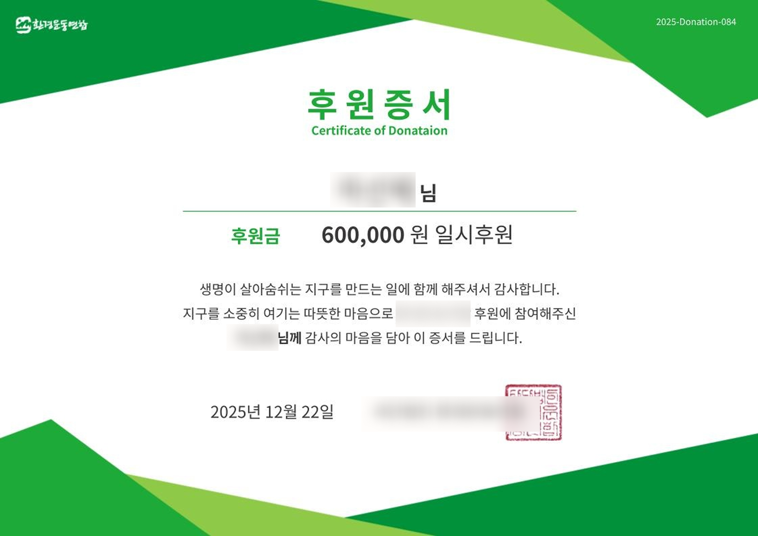마선혜 600,000원 (찐).png