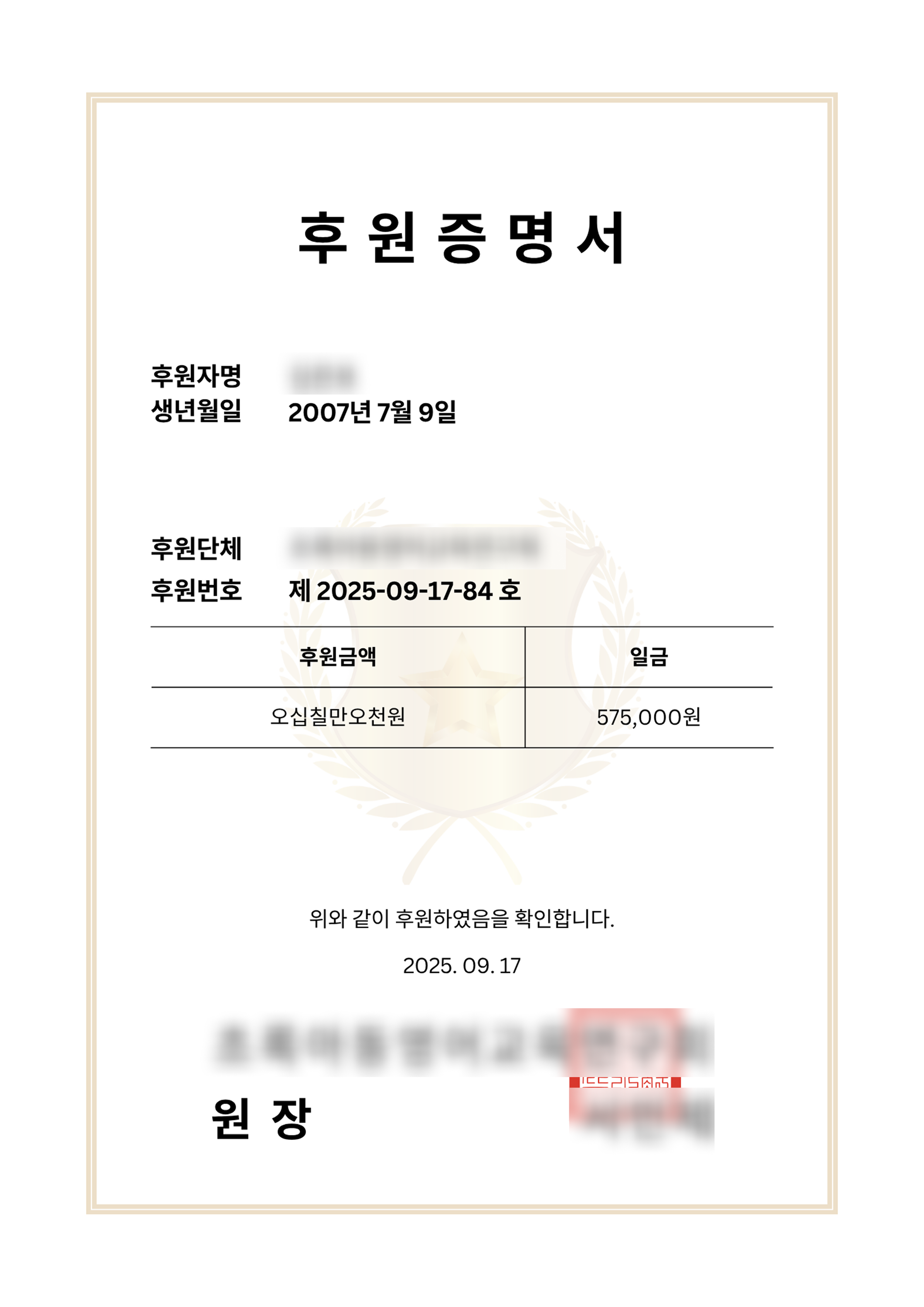 김준표 (575,000원).png
