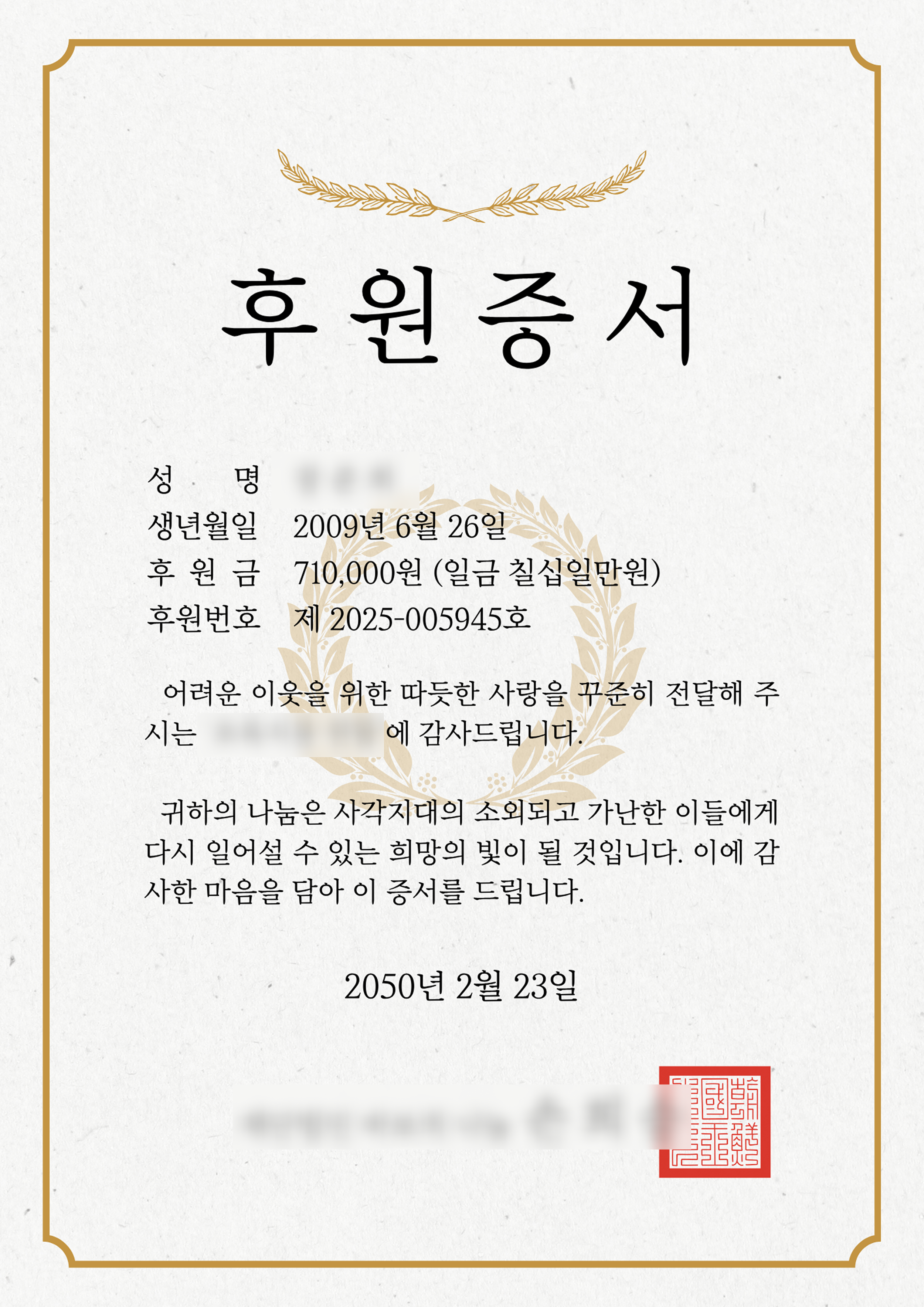 장준희 (710,000원).png