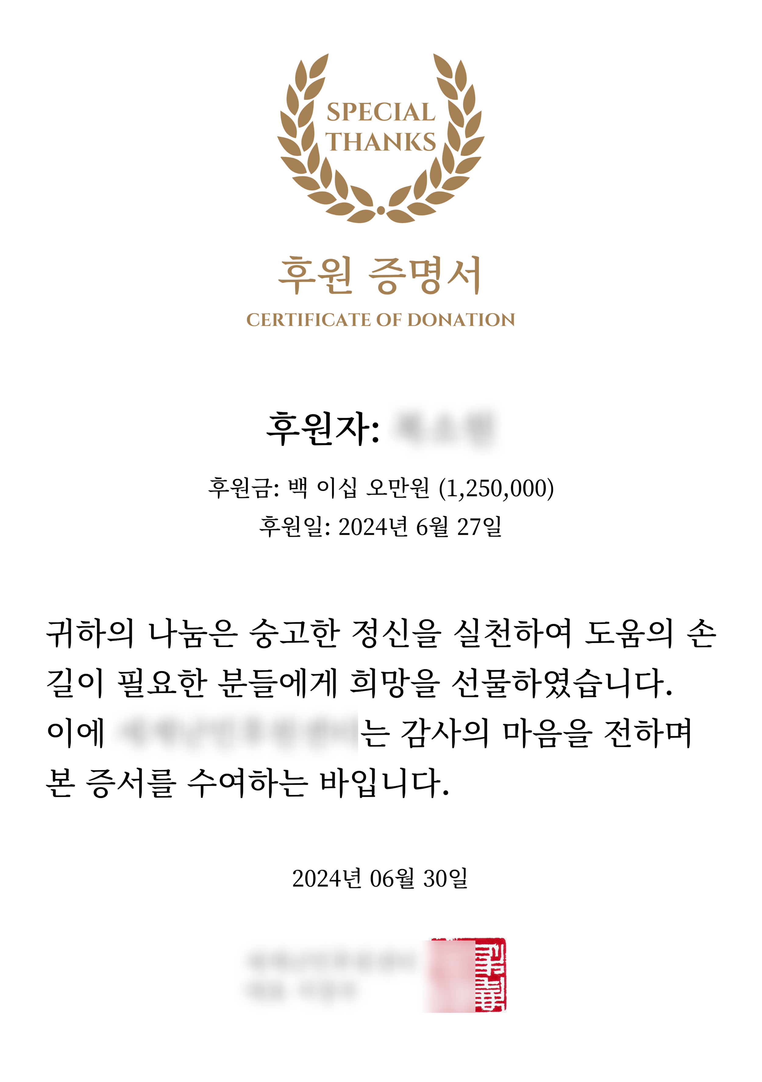 복소원 (1,250,000원).png