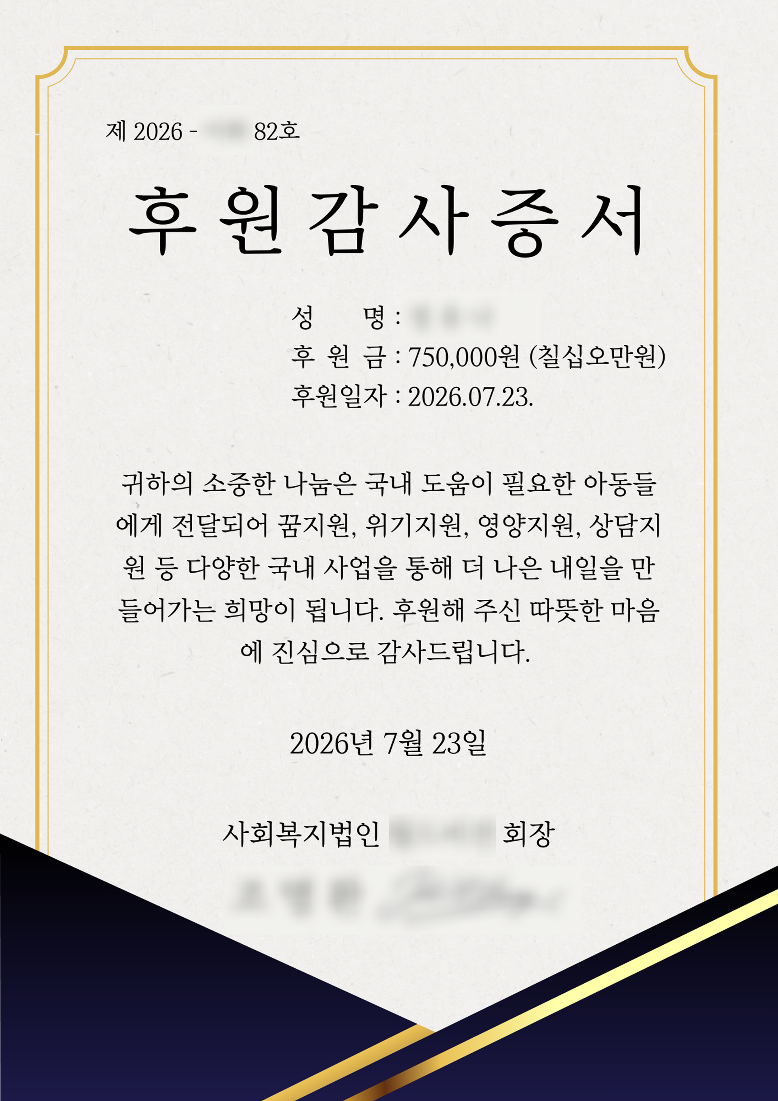 정유나 750,000원.png