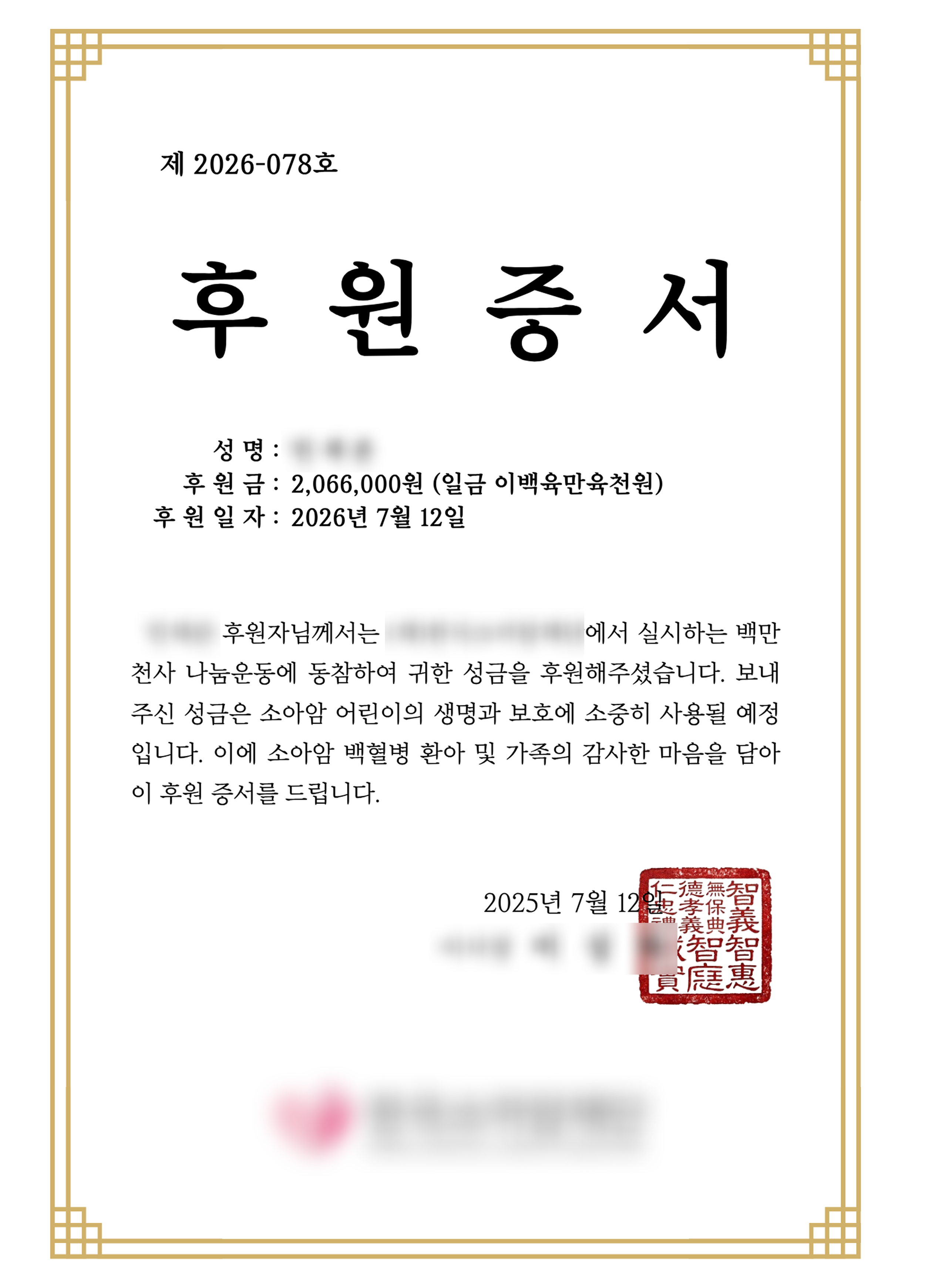 민세준 2,066,000원.png