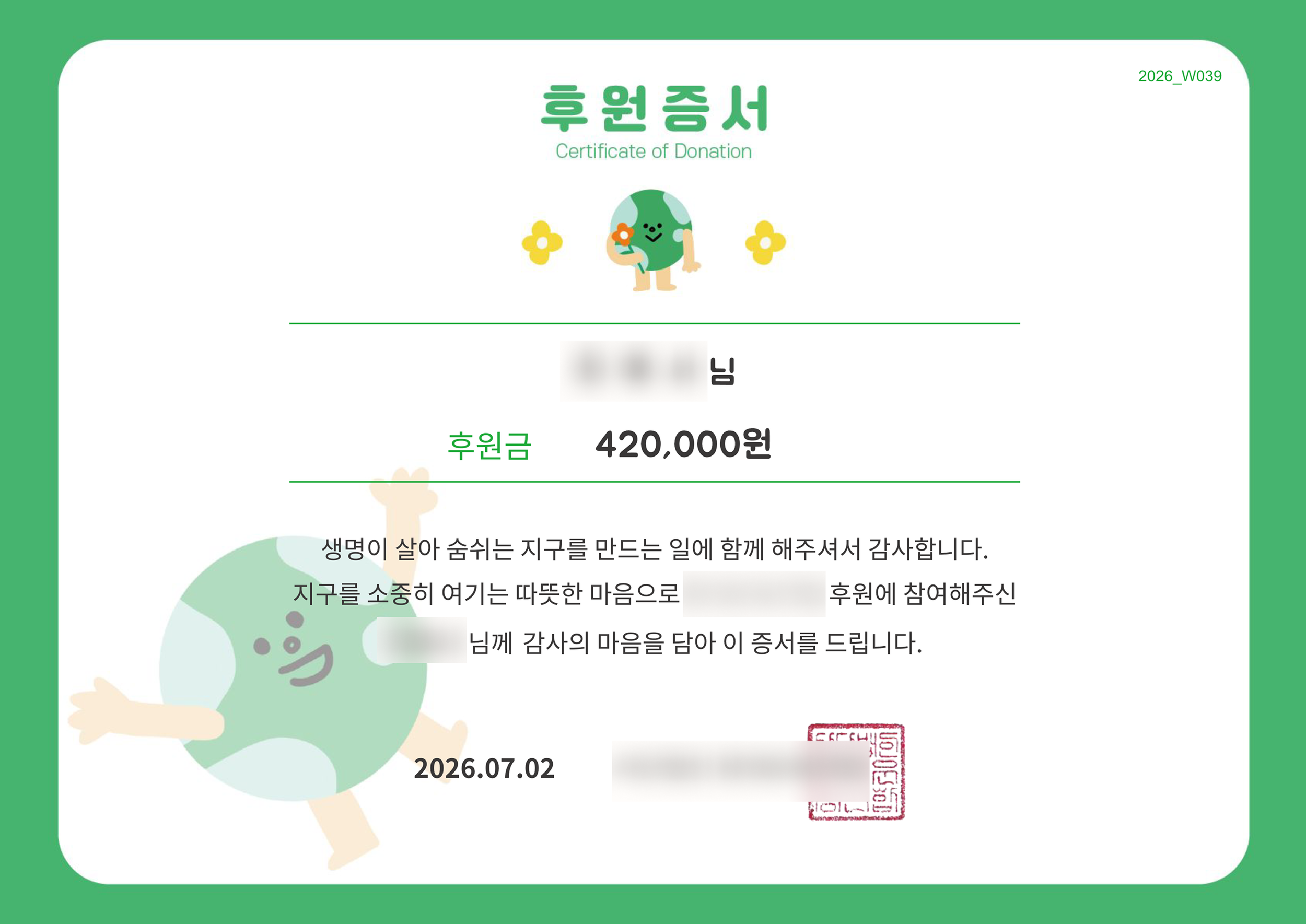 최예서 420,000원 (찐).png