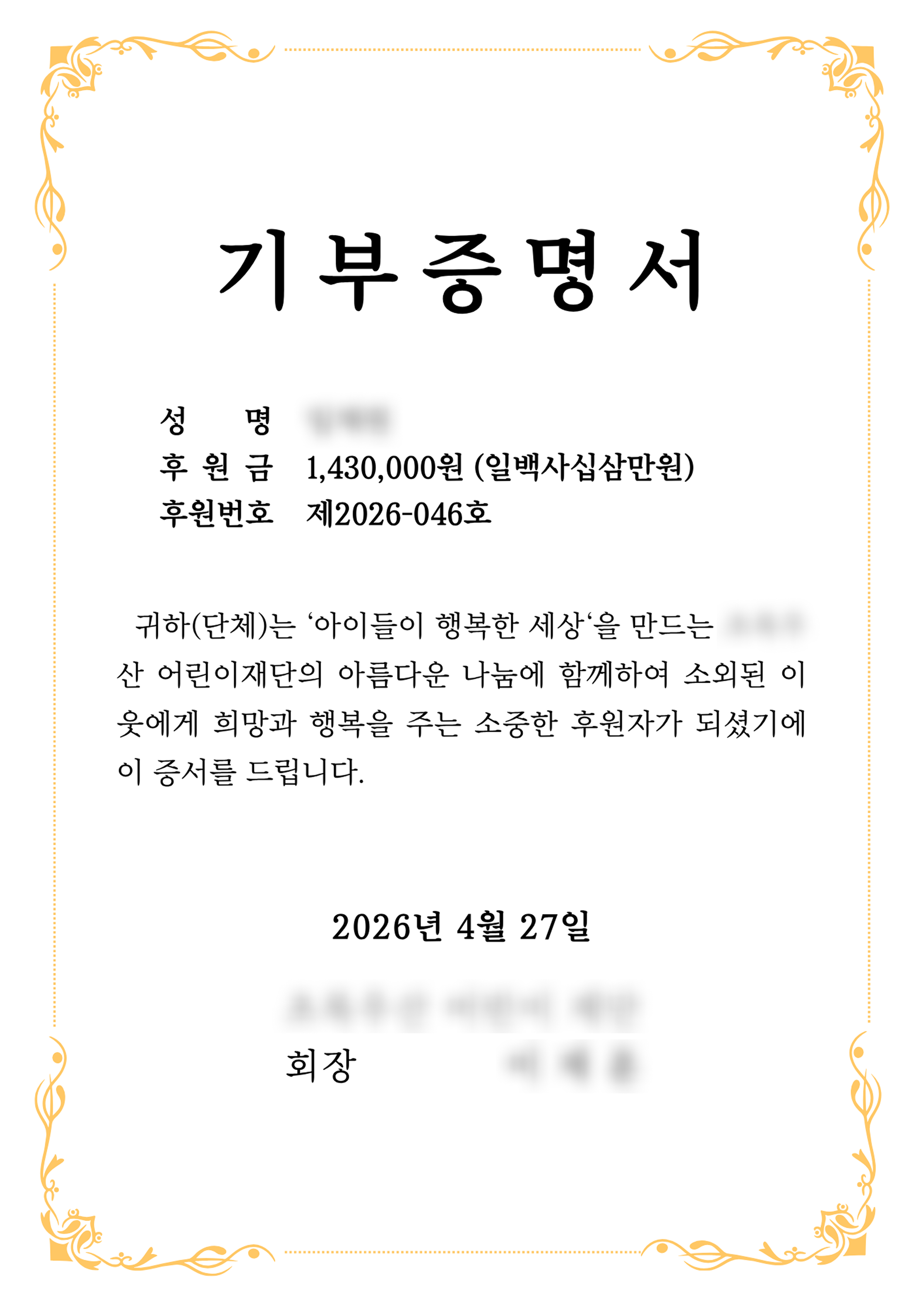 임채원 (1,430,000원).png