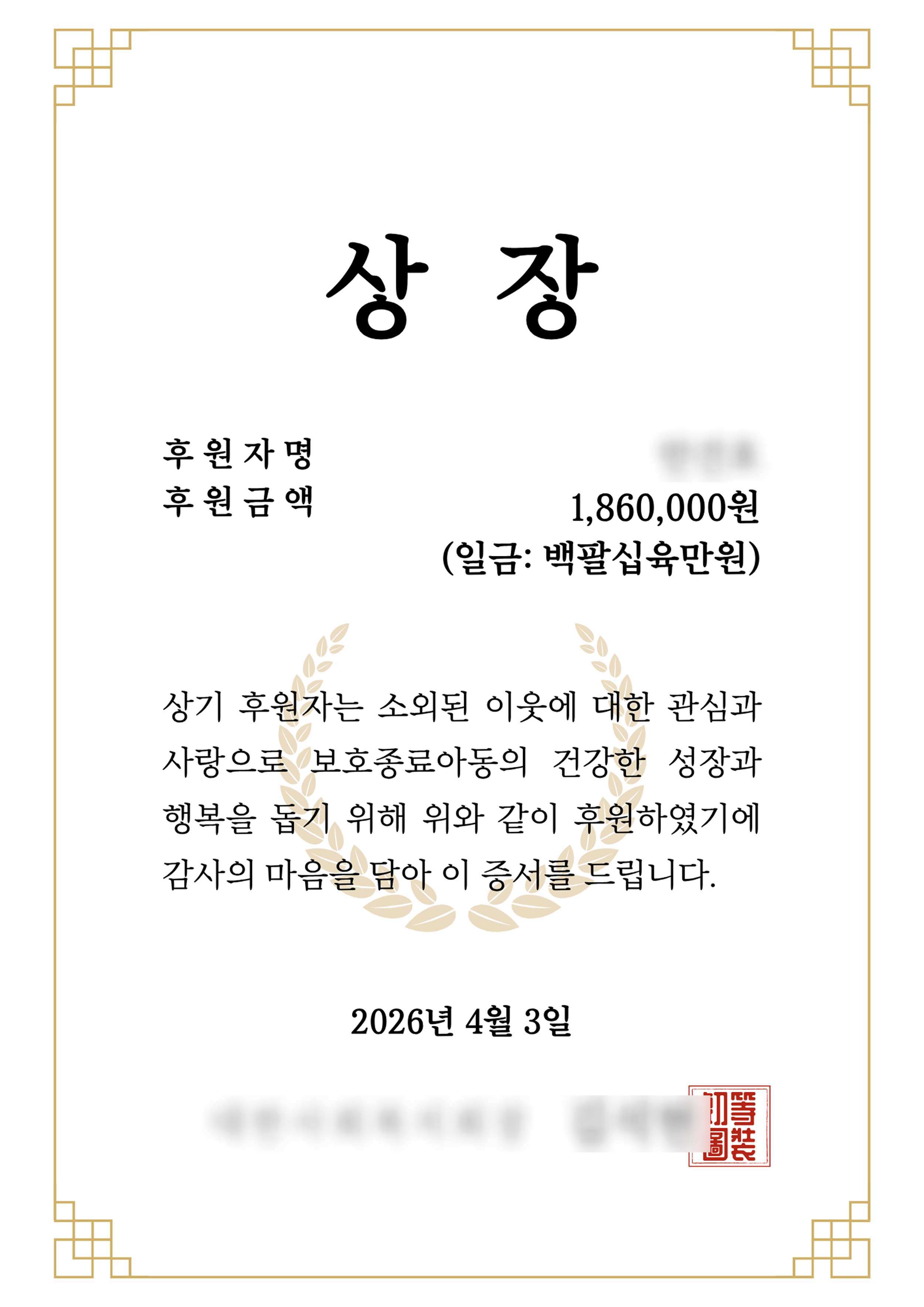 안건호 (1,860,000원).png