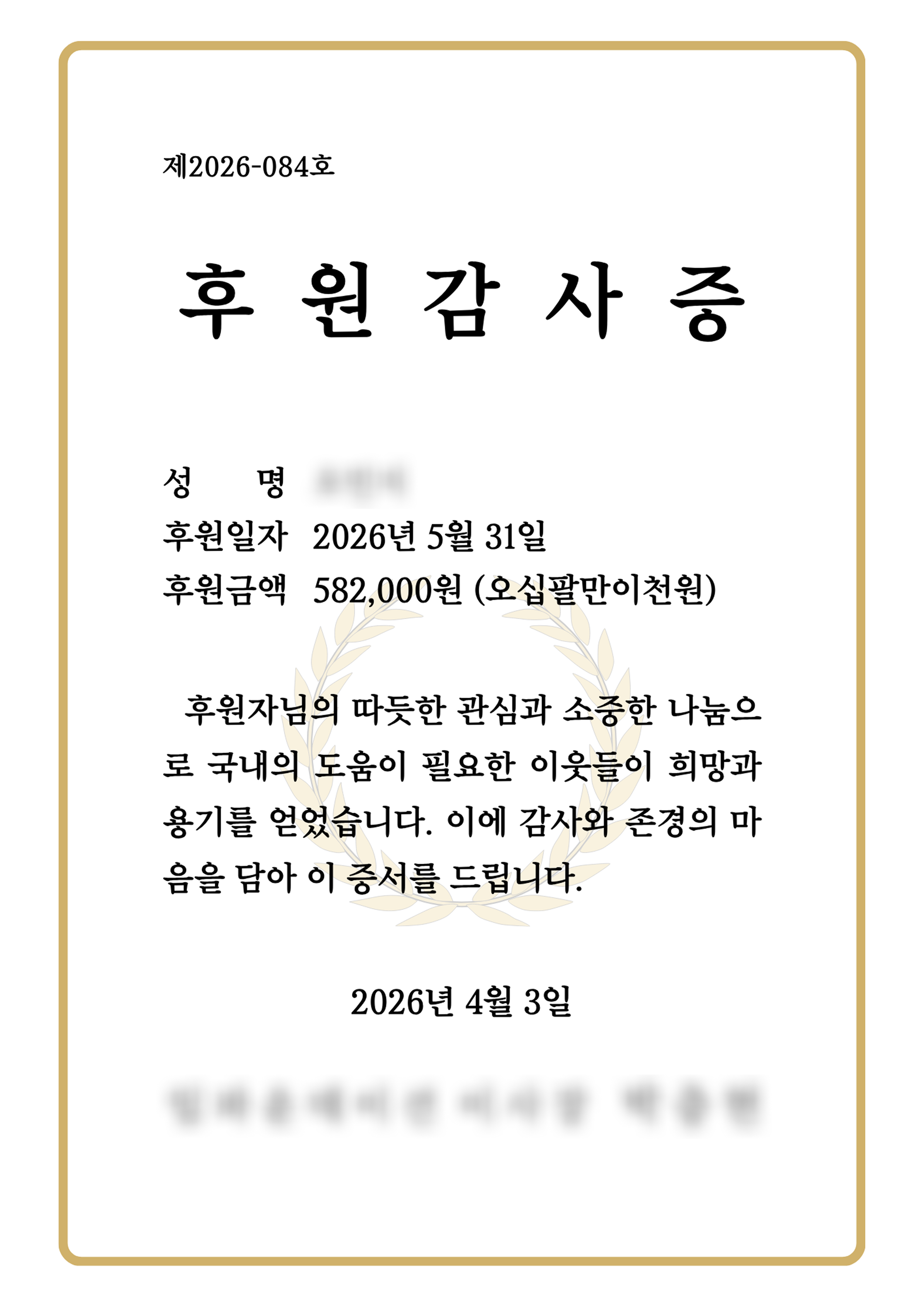 오민지 (582,000원).png