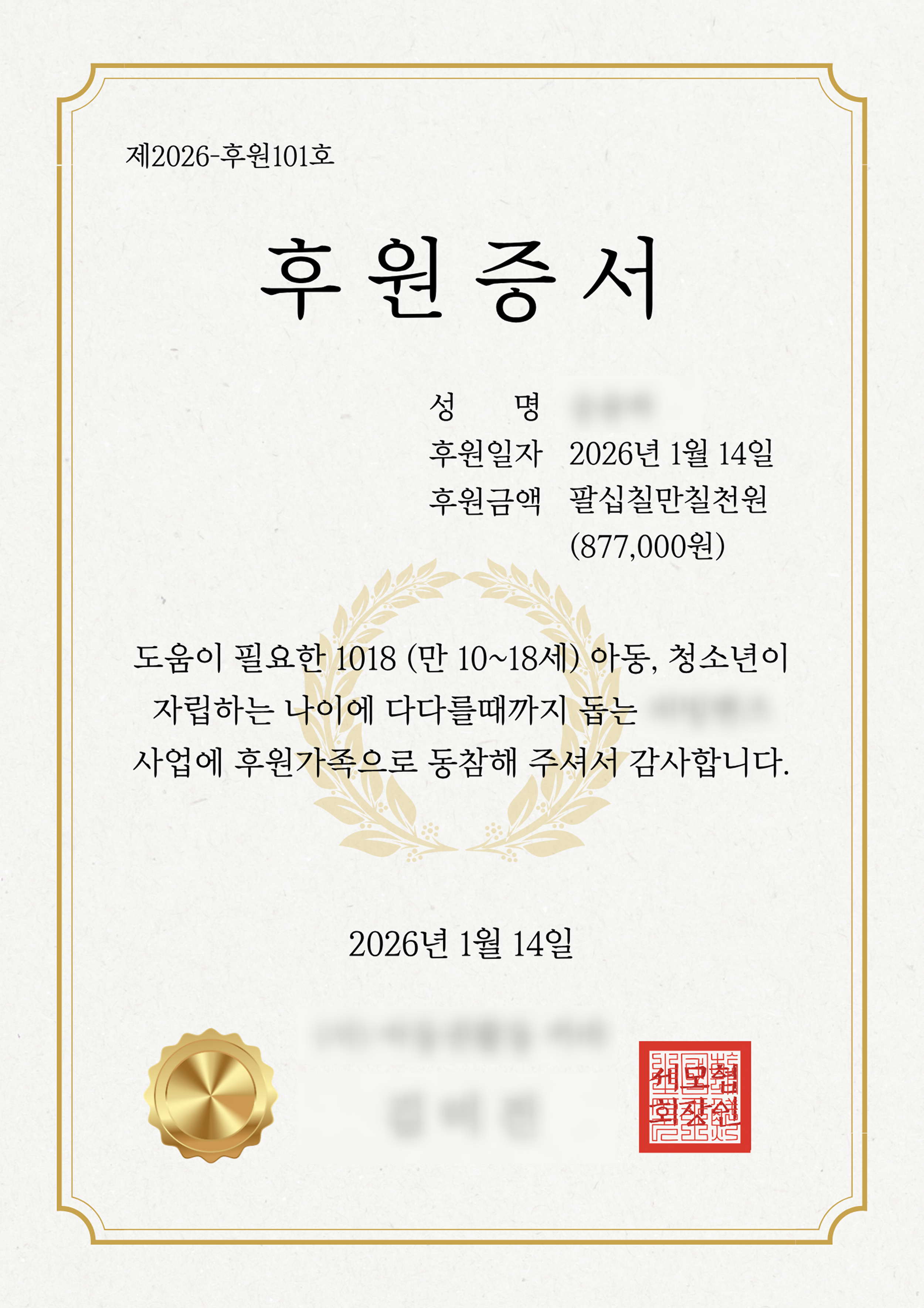 승윤하 (877,000원).png