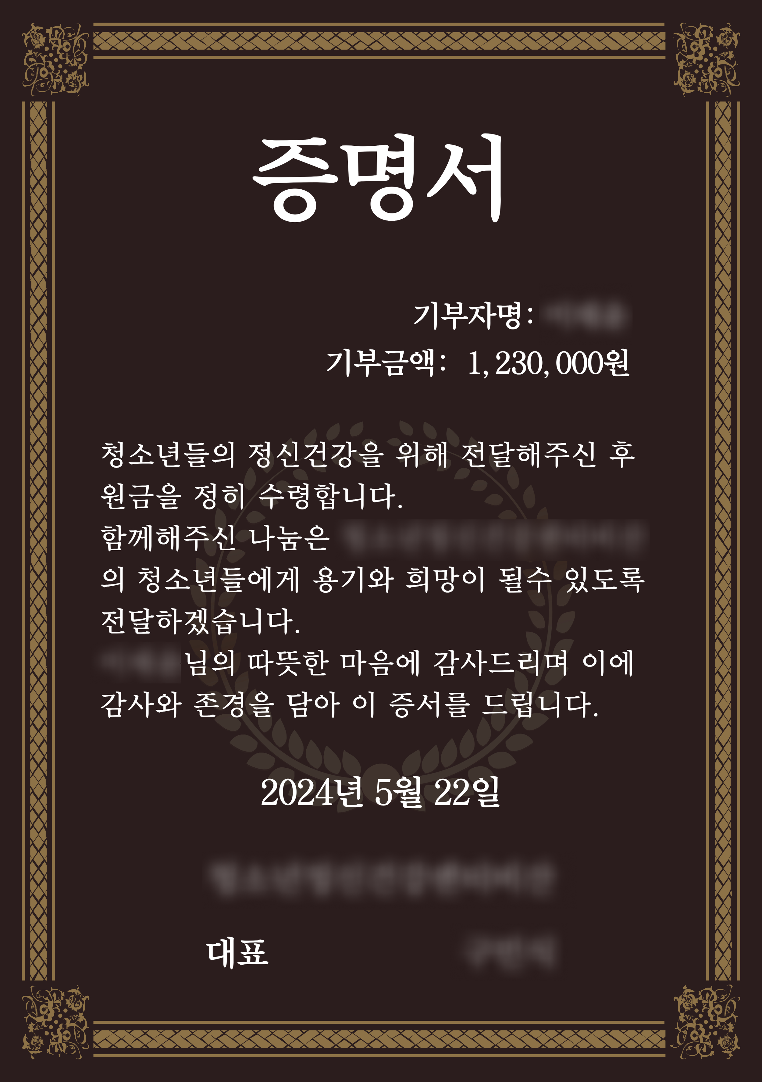 이재윤 (1,230,000원).png